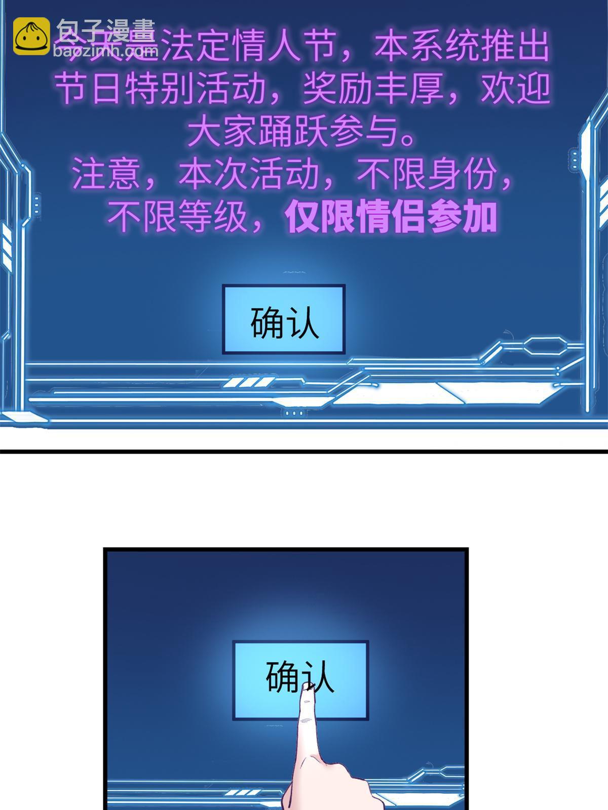 150 情人节活动-第152话