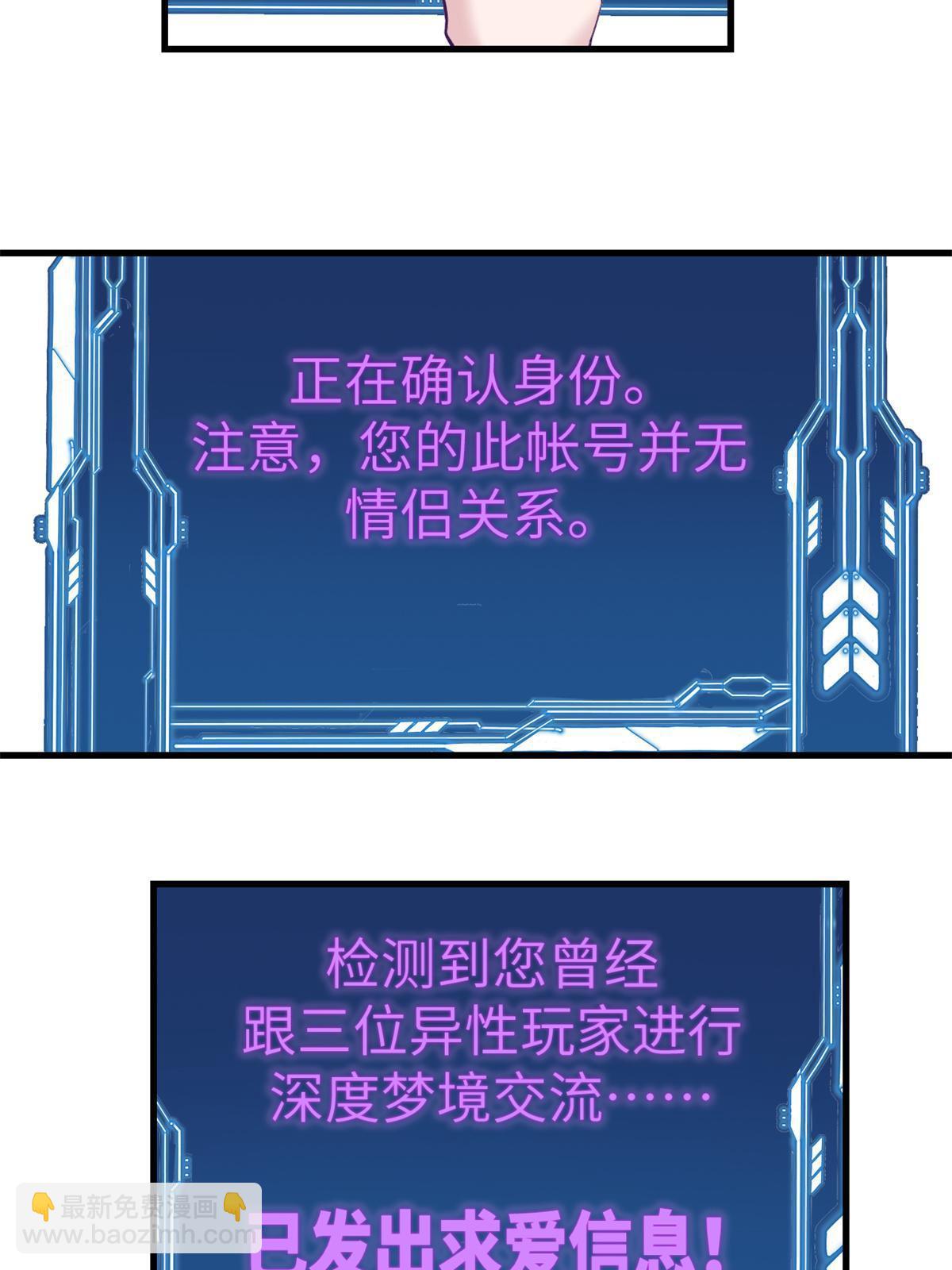 150 情人节活动-第152话