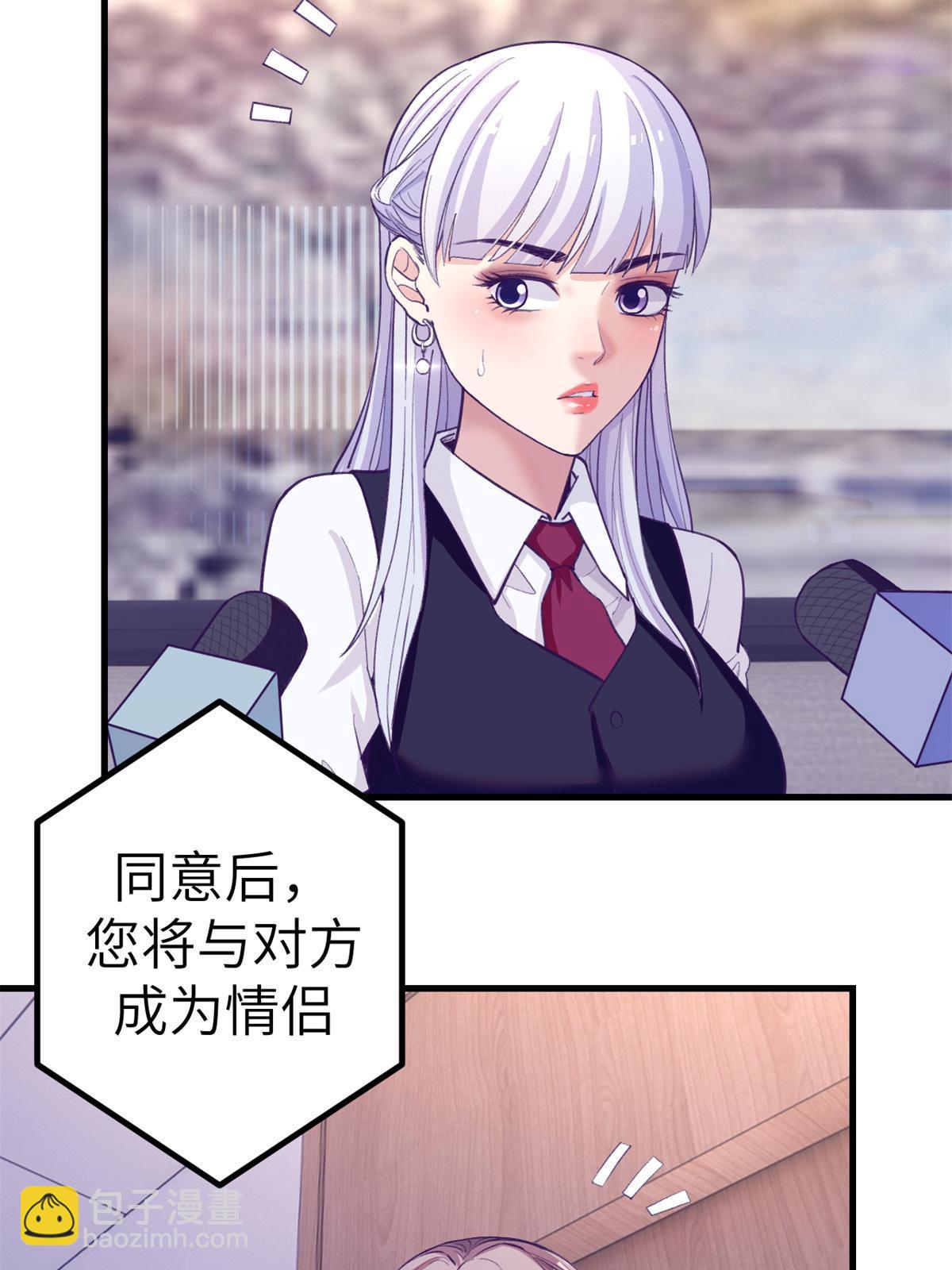 150 情人节活动-第152话