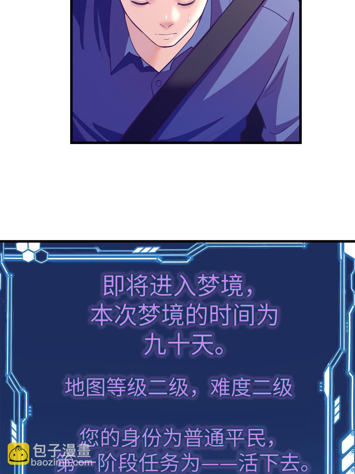 150 情人节活动-第152话