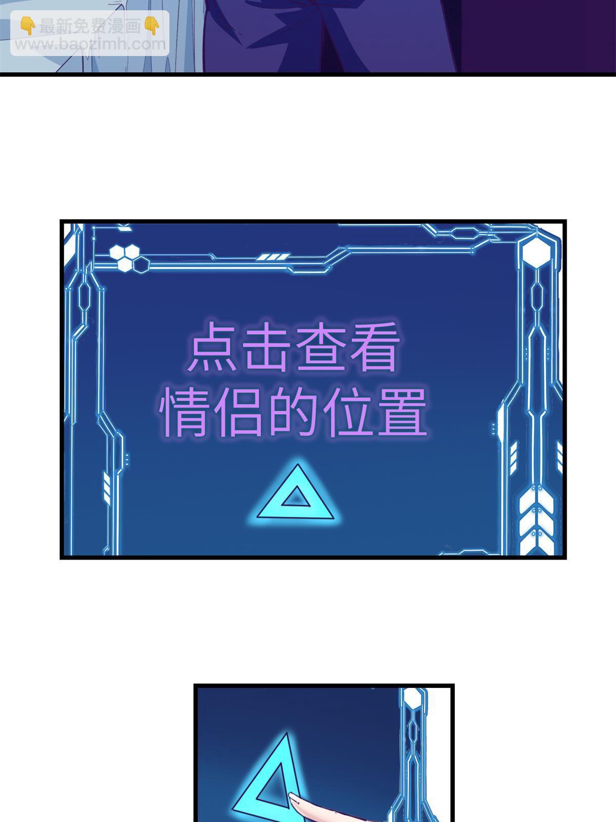 150 情人节活动-第152话