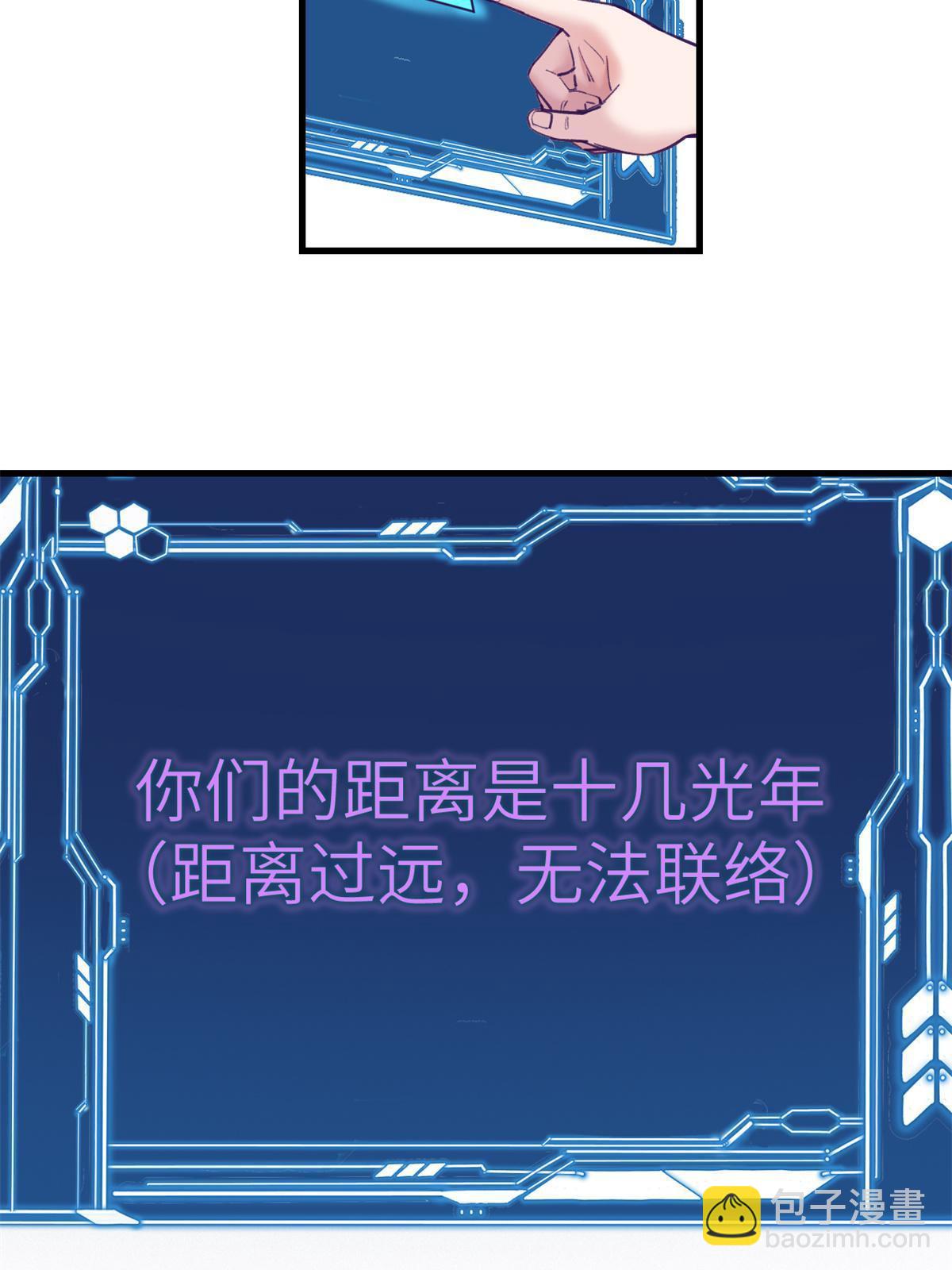 150 情人节活动-第152话