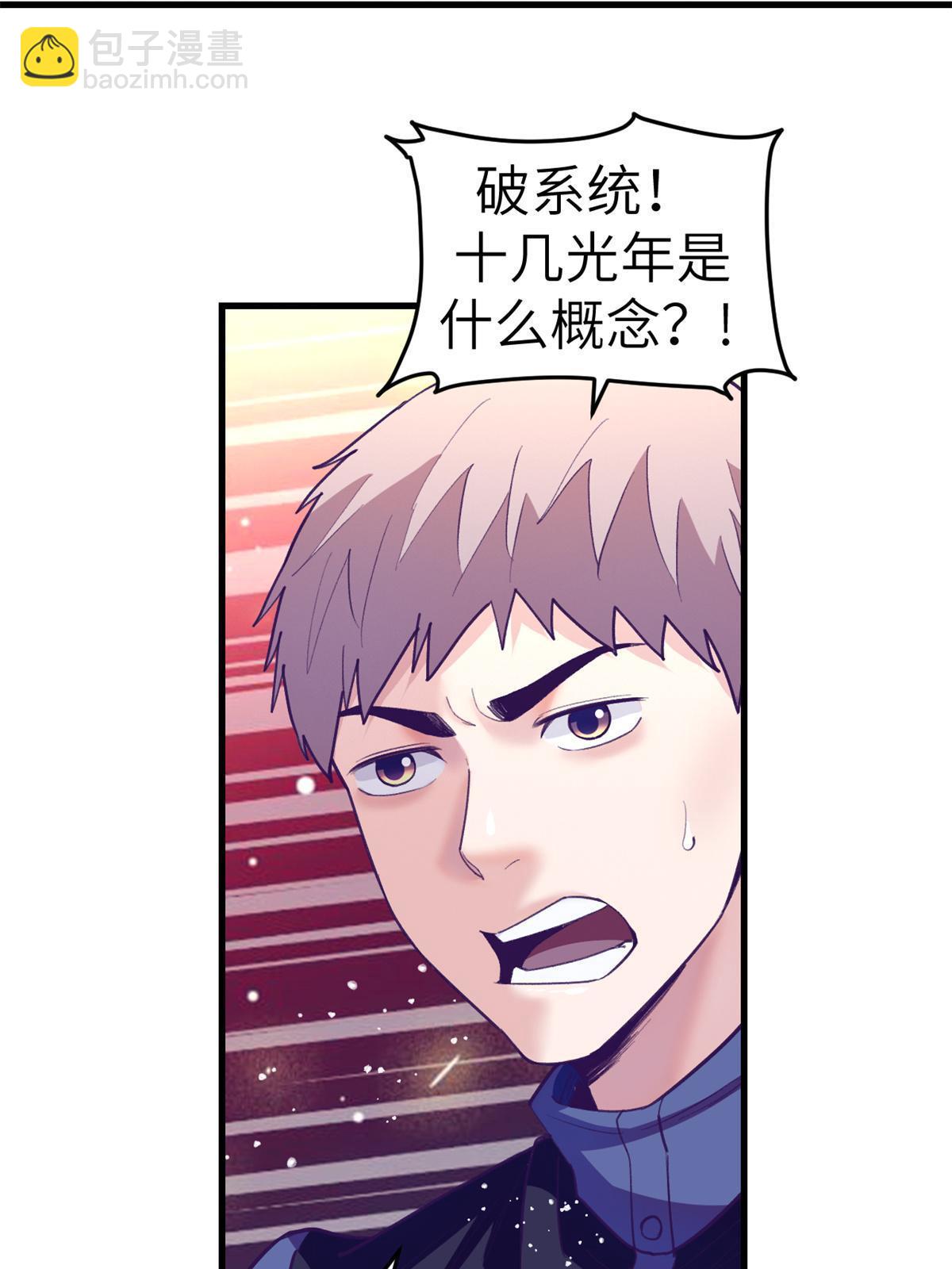 150 情人节活动-第152话