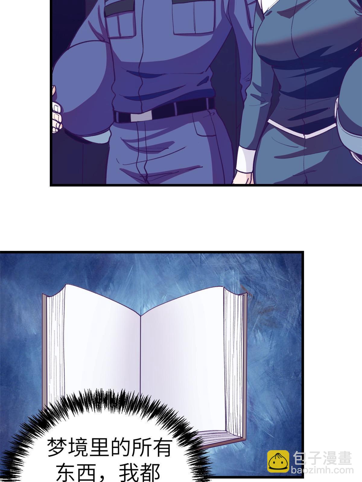 152 杨锦夏的以身试险-第154话