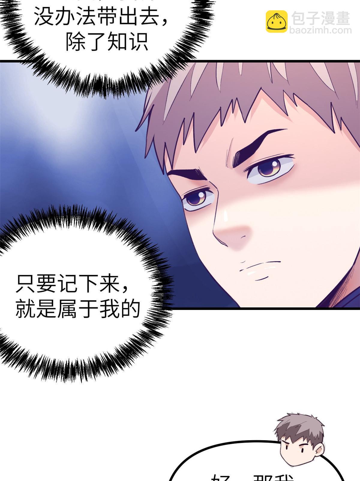 152 杨锦夏的以身试险-第154话