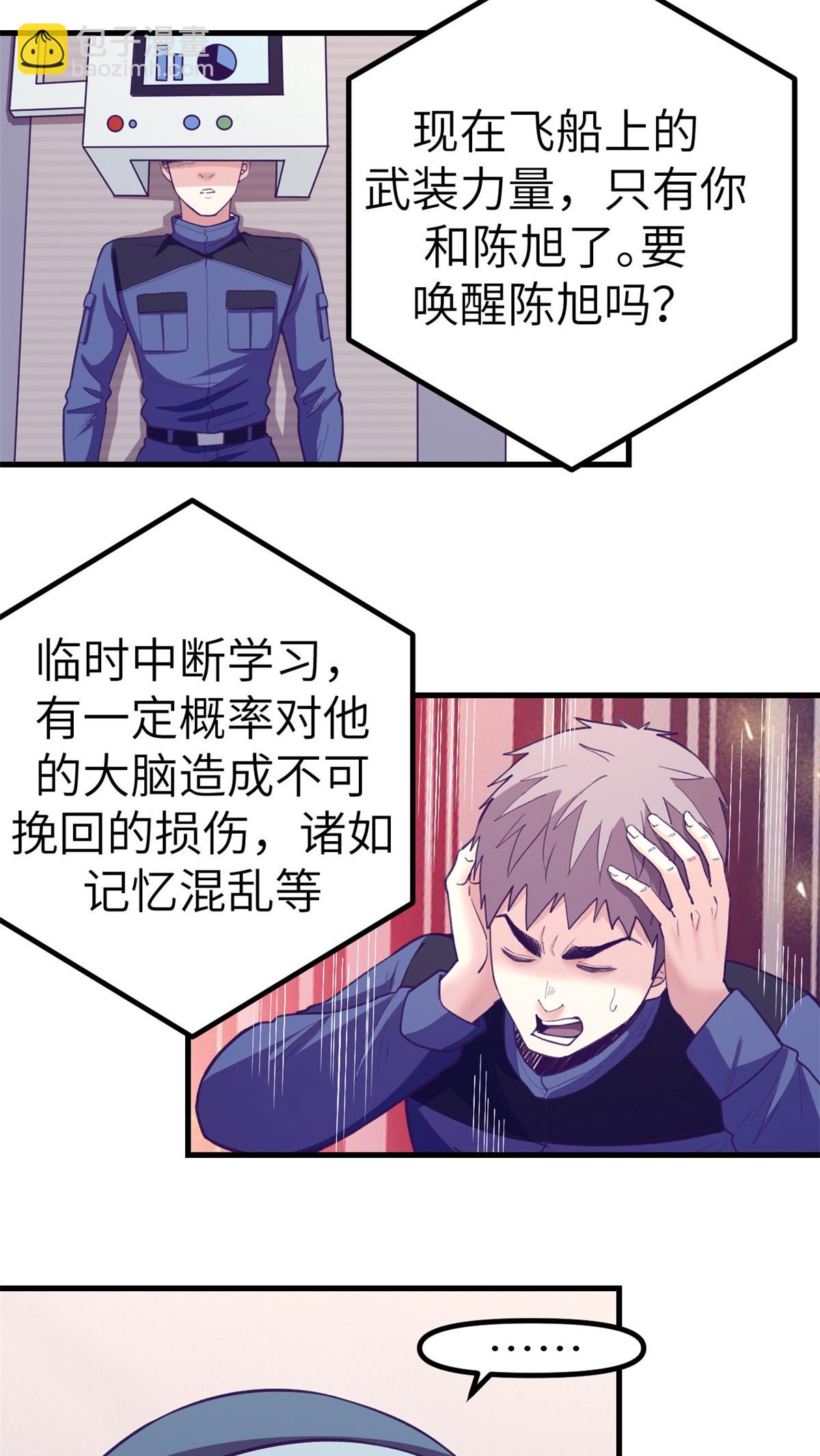 152 杨锦夏的以身试险-第154话