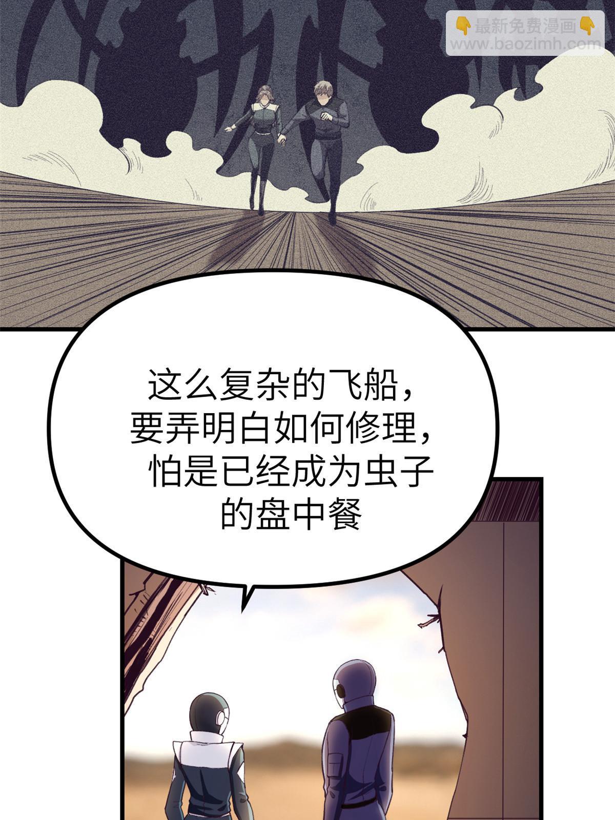 152 杨锦夏的以身试险-第154话