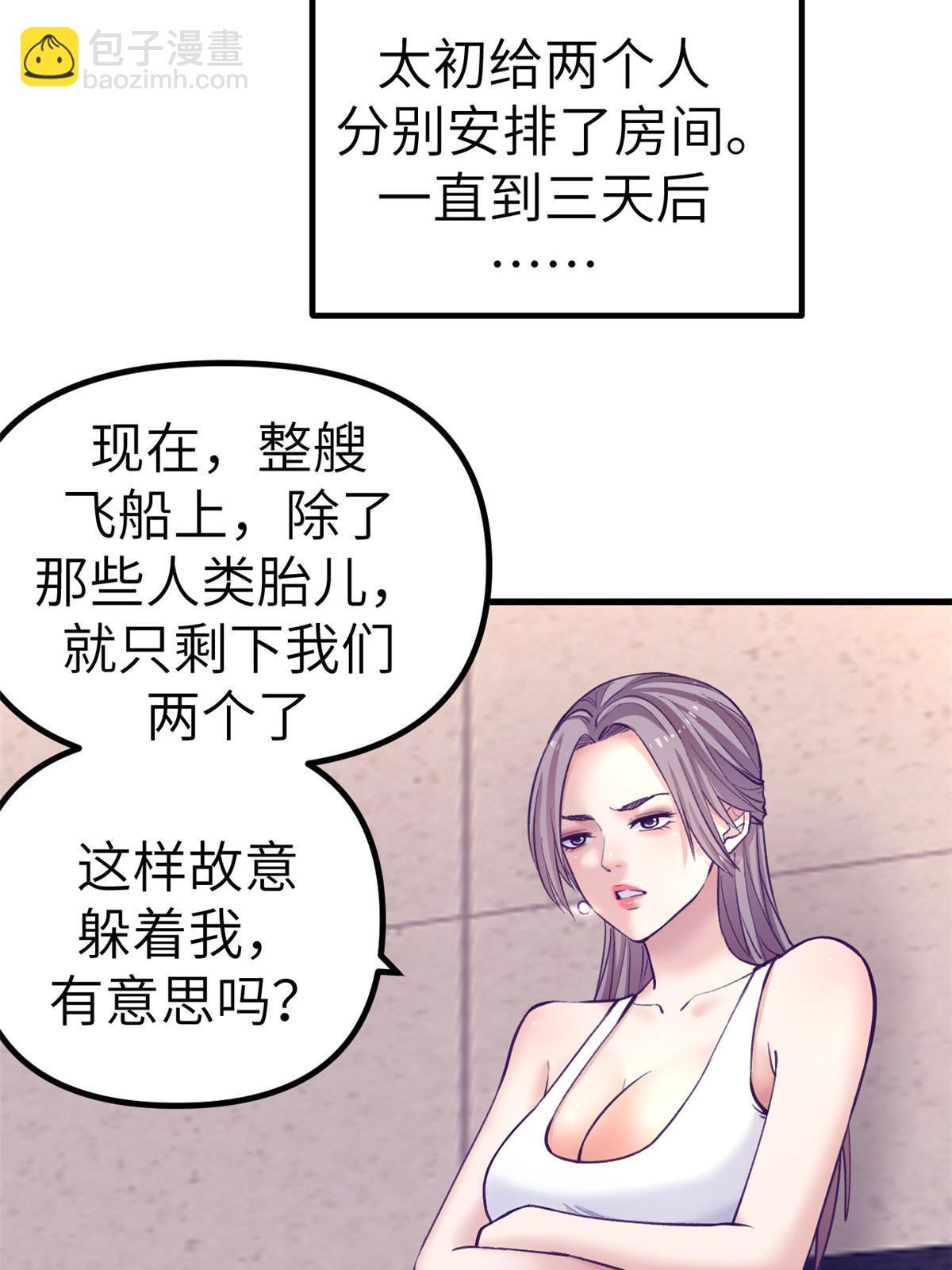 154 跟她同处一个屋檐(1/2)-第156话