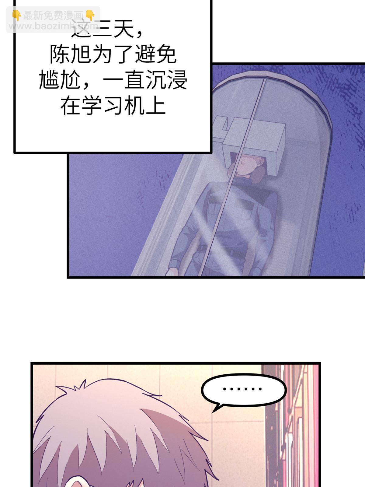 154 跟她同处一个屋檐(1/2)-第156话