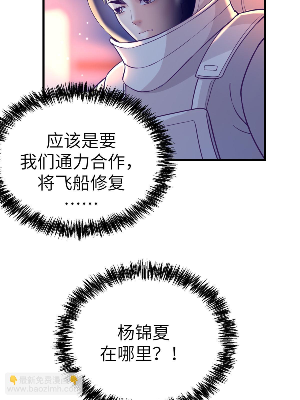 156 我要你永远记住我(1/2)-第158话