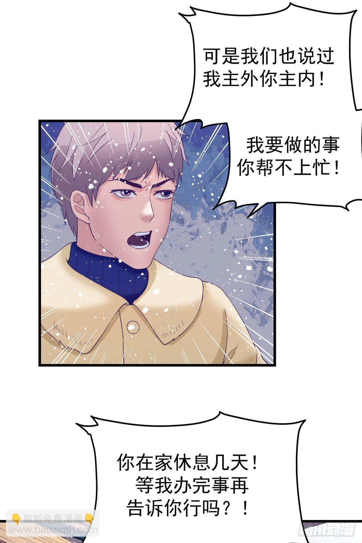 16 梦境一周后结束-第16话