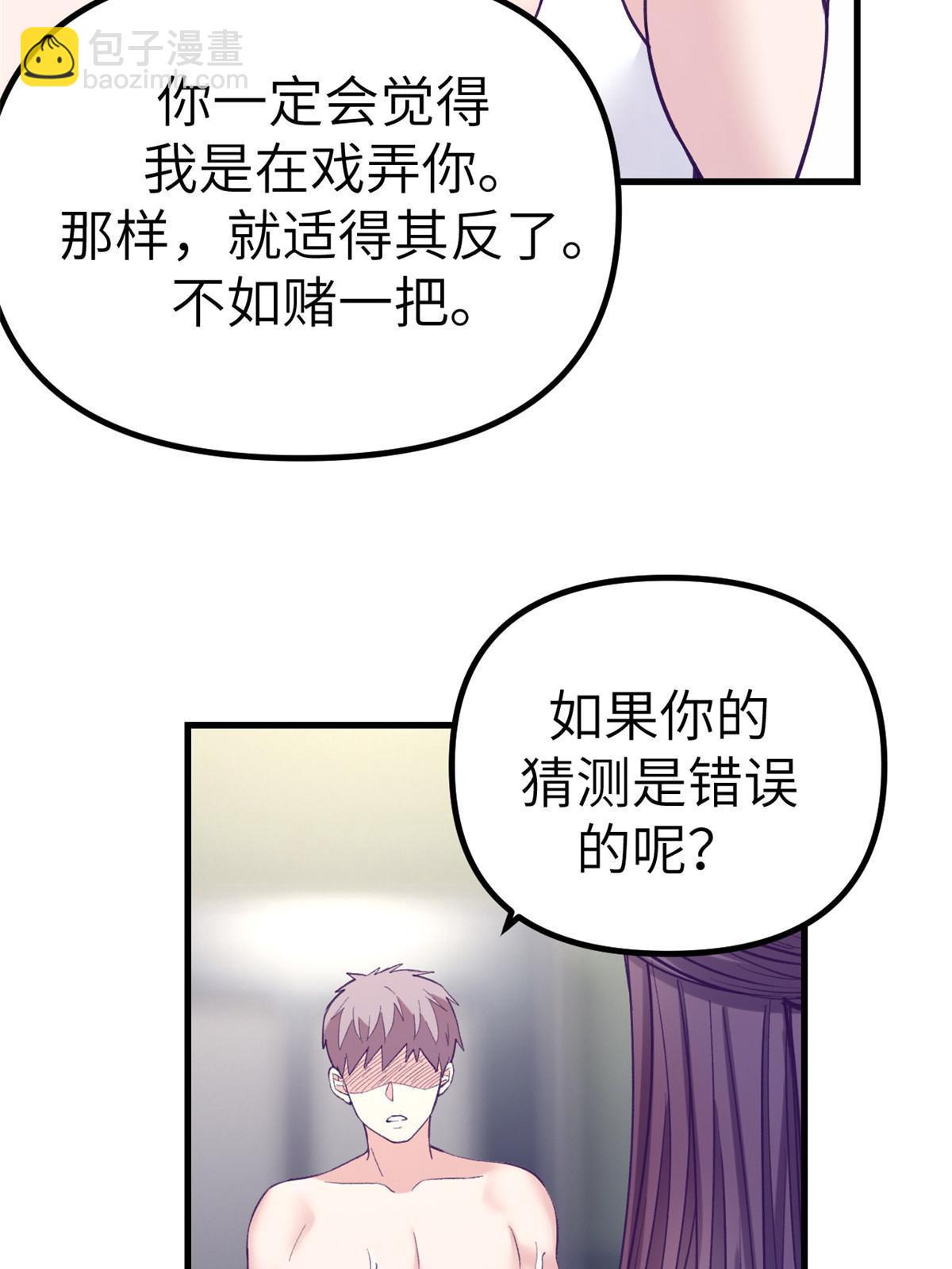 158 摊牌了(1/2)-第160话