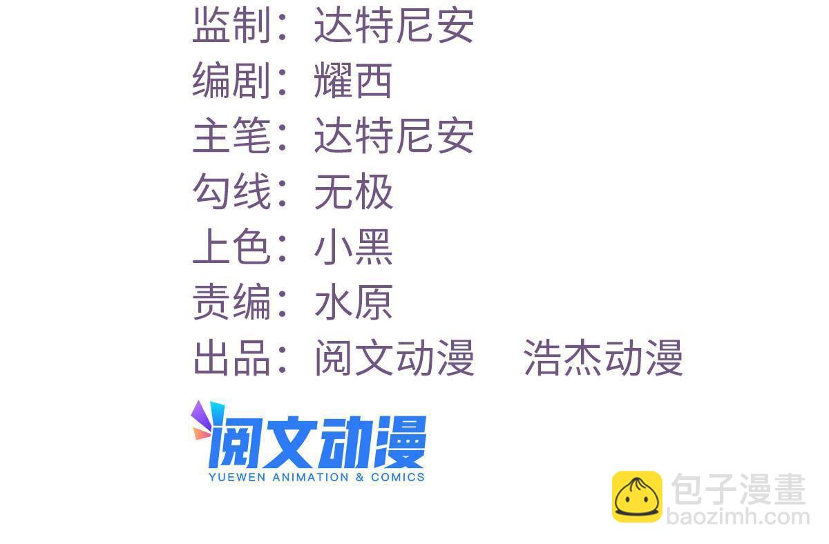 158 摊牌了(1/2)-第160话