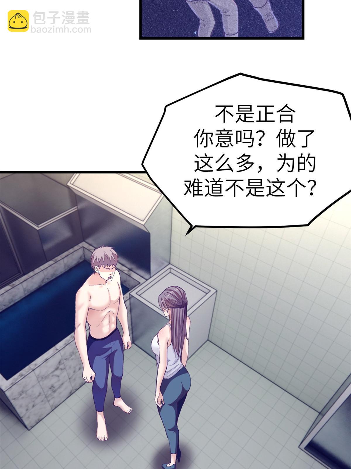 158 摊牌了(1/2)-第160话