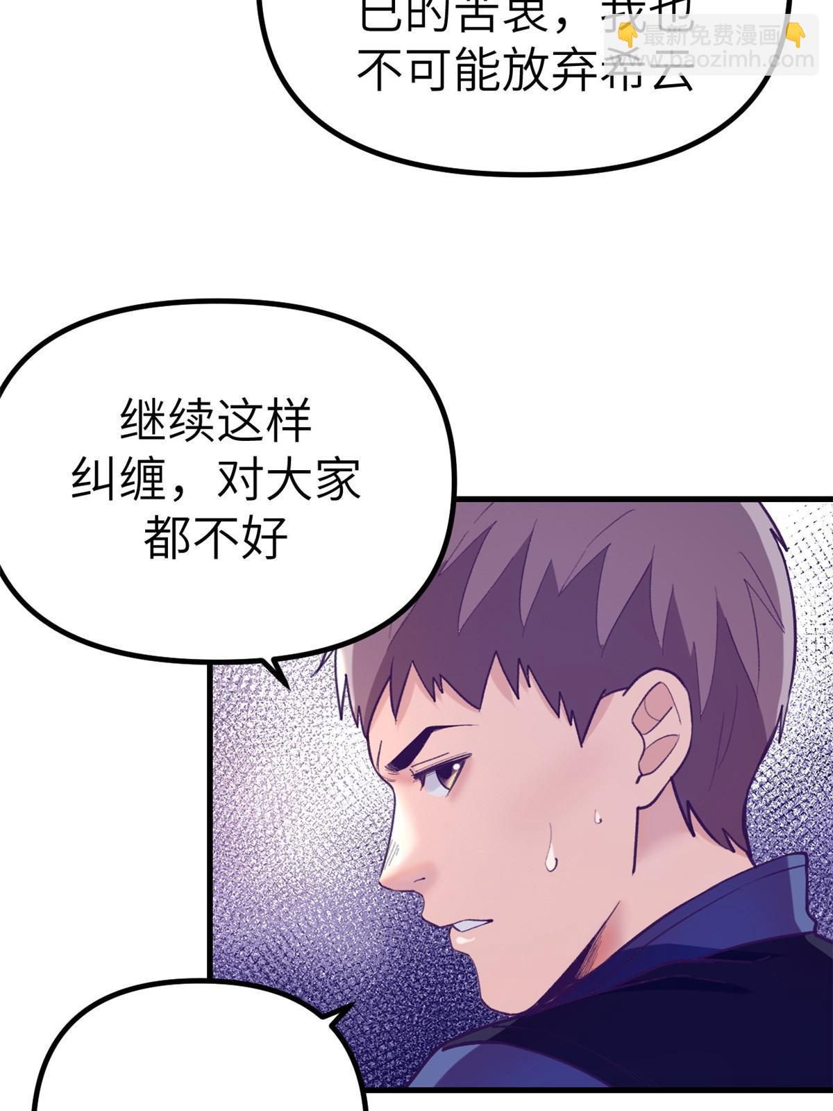 158 摊牌了(1/2)-第160话