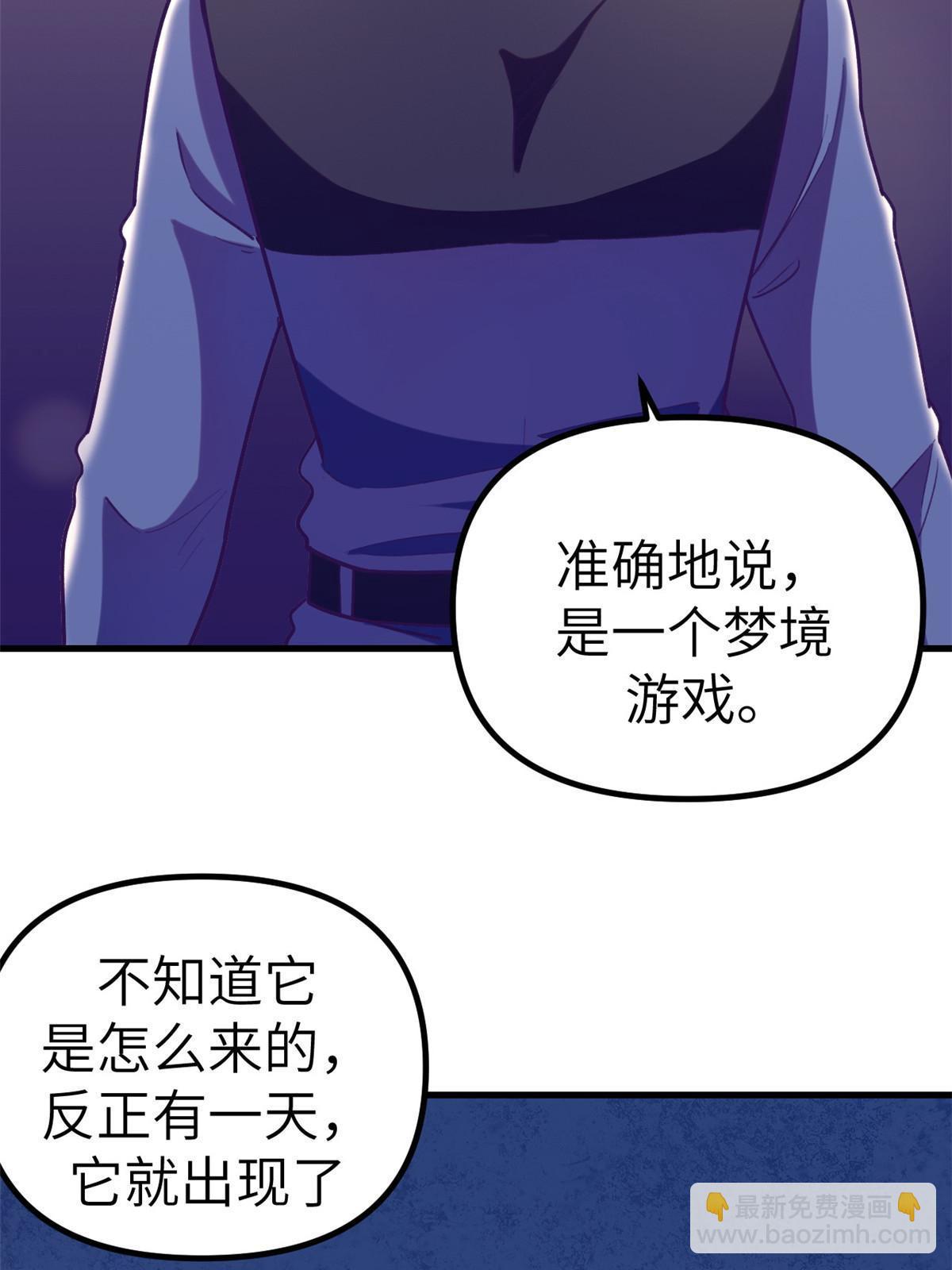 158 摊牌了(1/2)-第160话