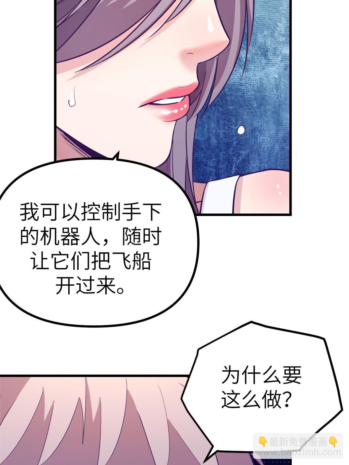 158 摊牌了(1/2)-第160话