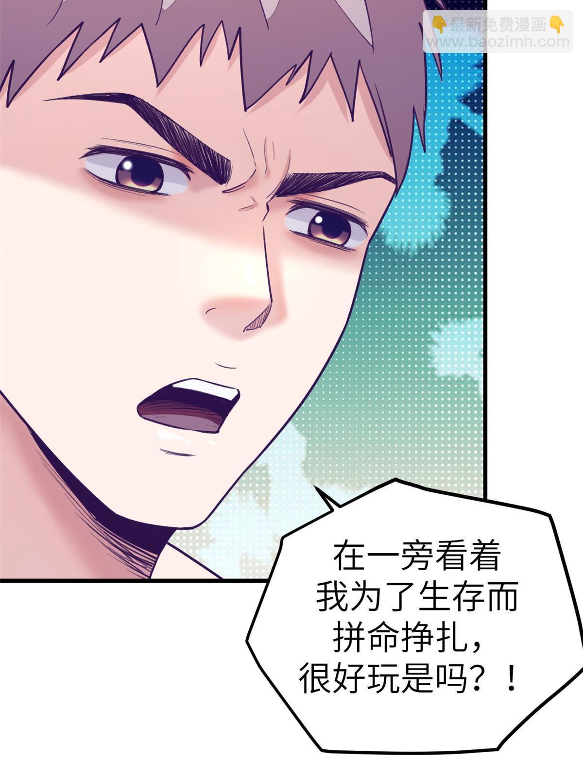 158 摊牌了(1/2)-第160话