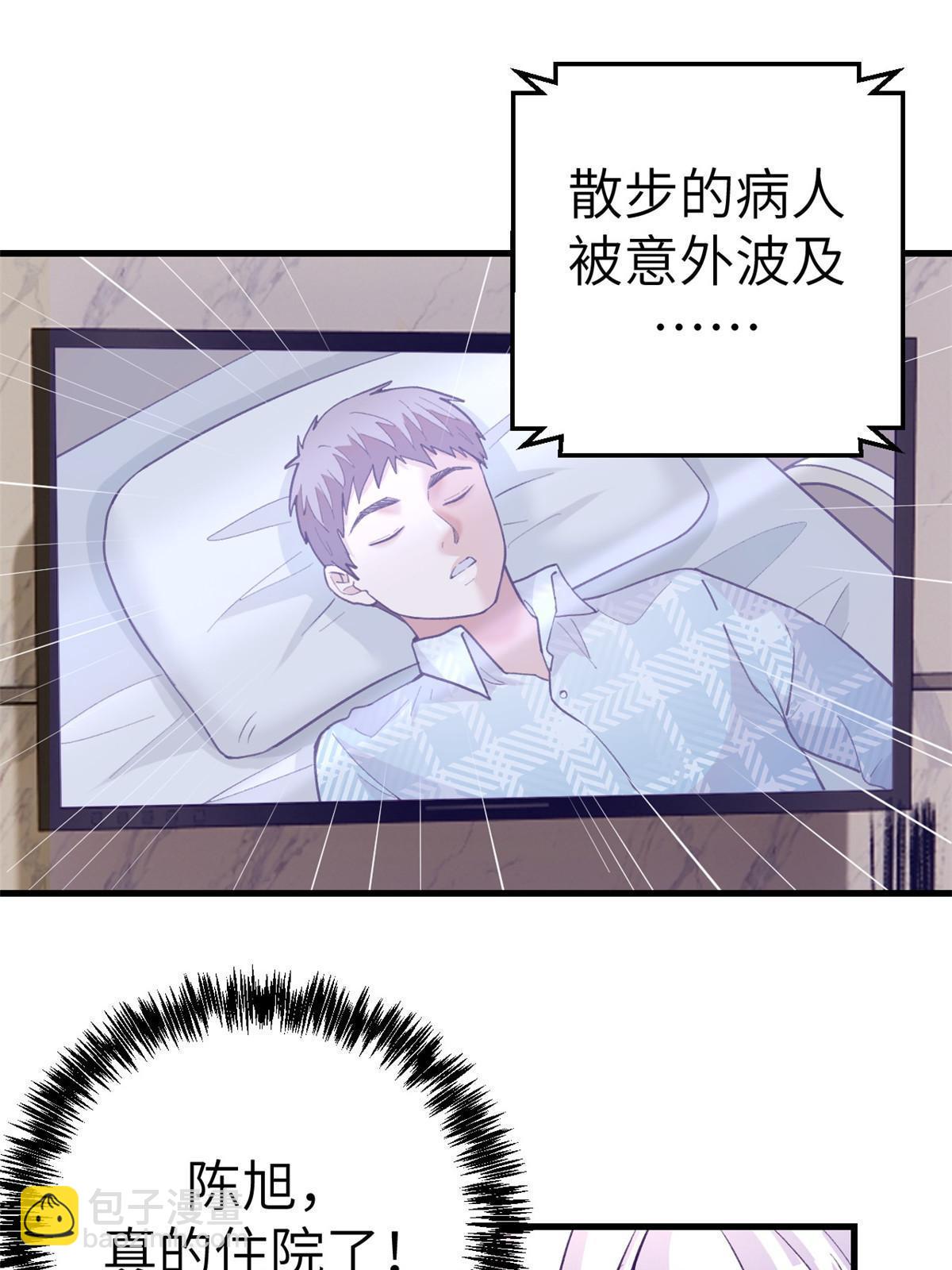 160 偷偷探望(1/2)-第162话