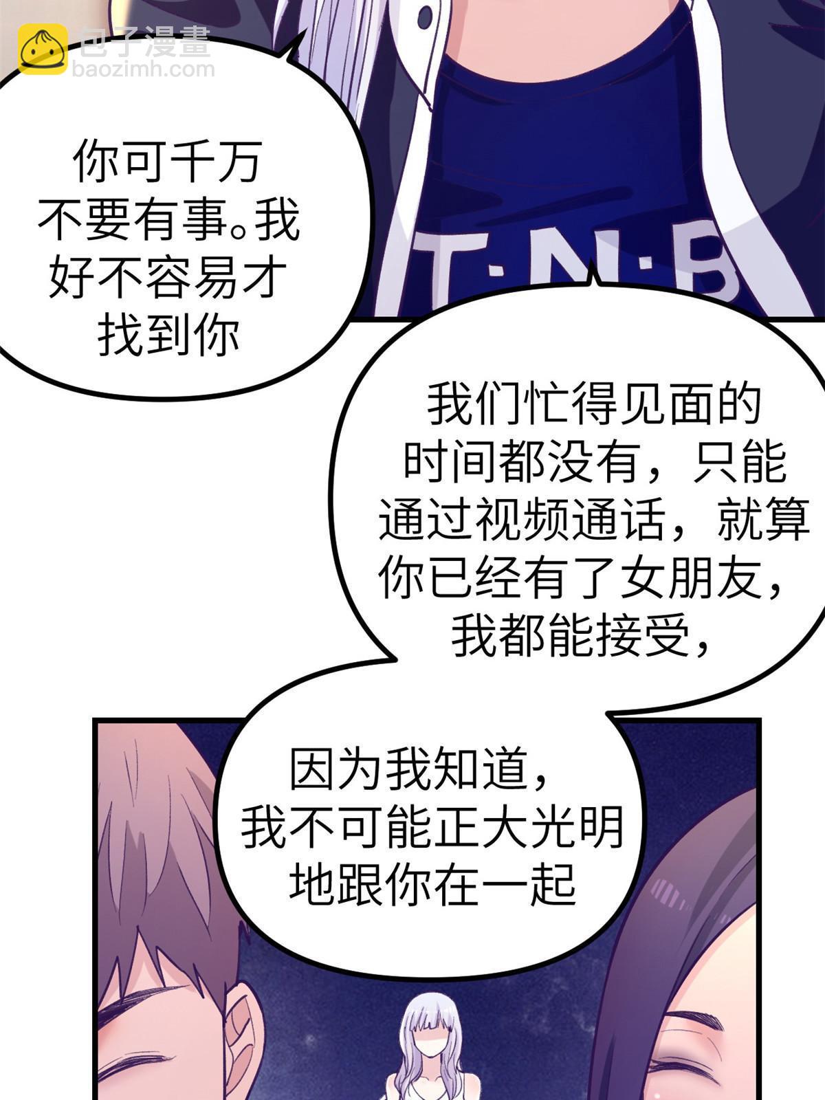 160 偷偷探望(1/2)-第162话