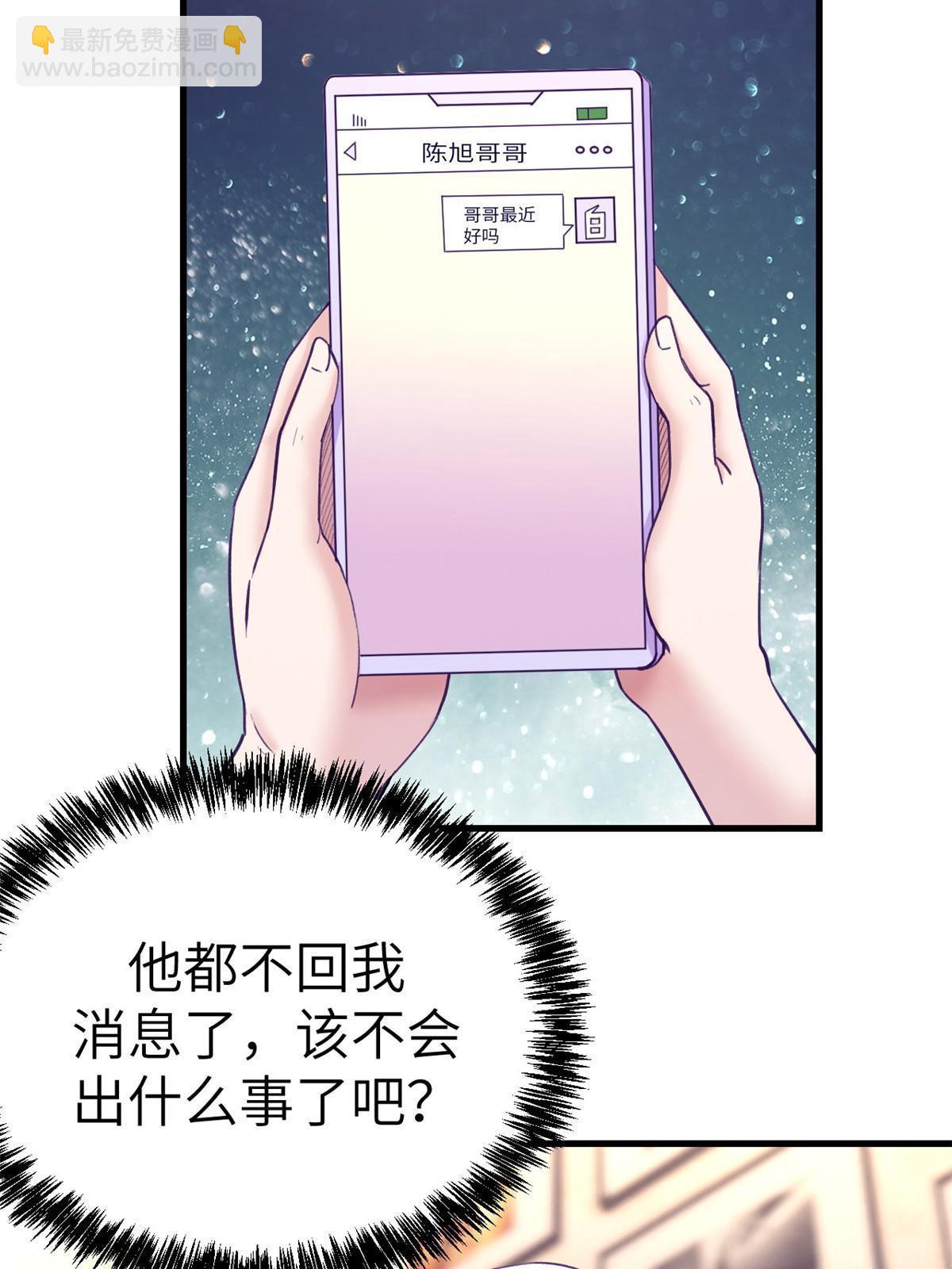 160 偷偷探望(1/2)-第162话