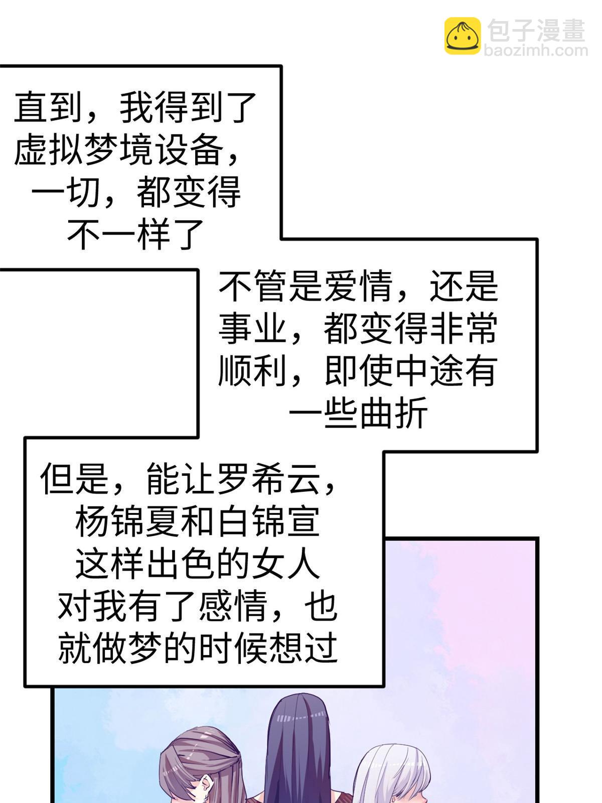 162 三女见面后(1/2)-第164话