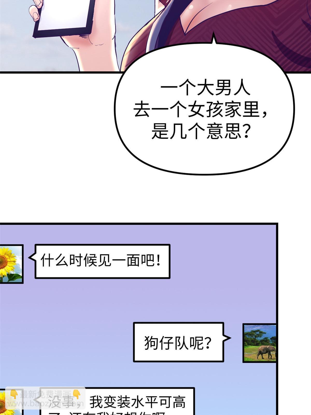 162 三女见面后(1/2)-第164话