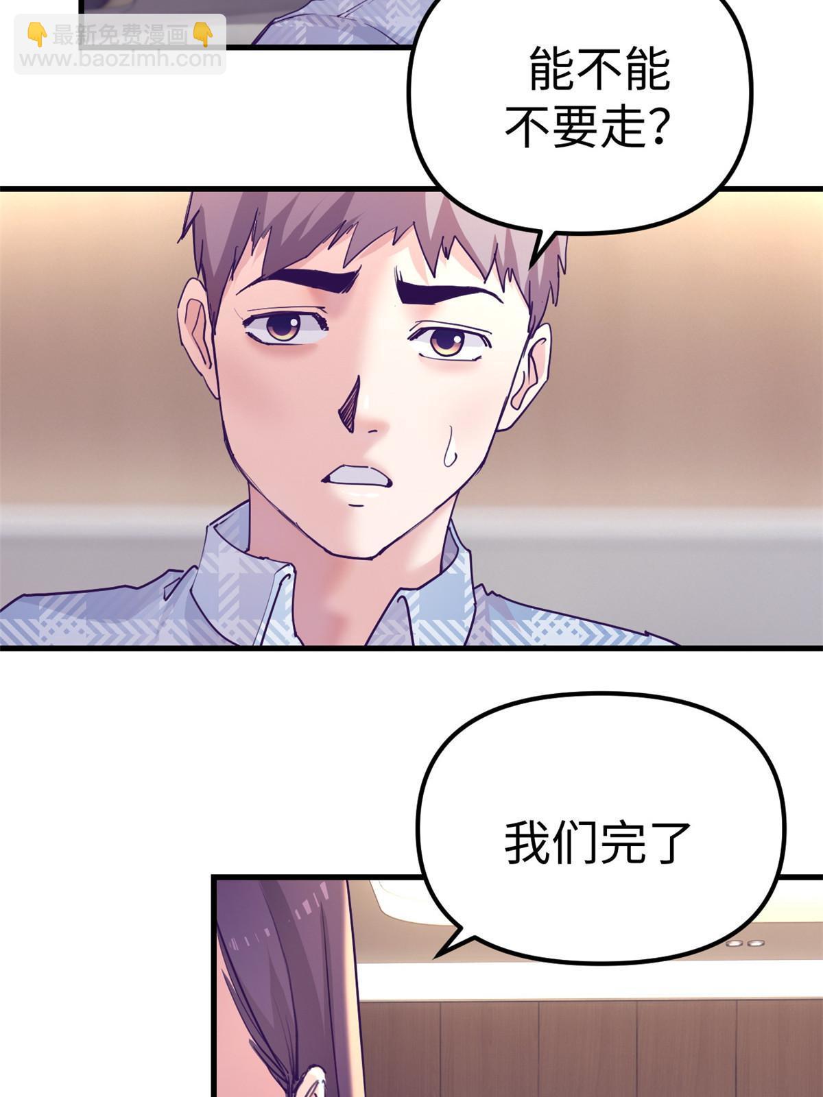 162 三女见面后(1/2)-第164话