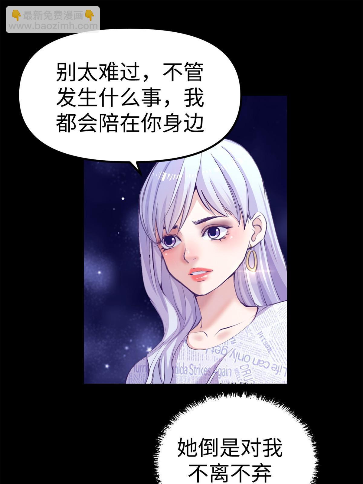 162 三女见面后(1/2)-第164话