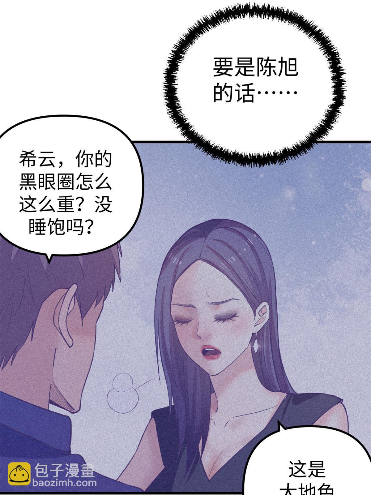 164 寻找罗希云-第166话