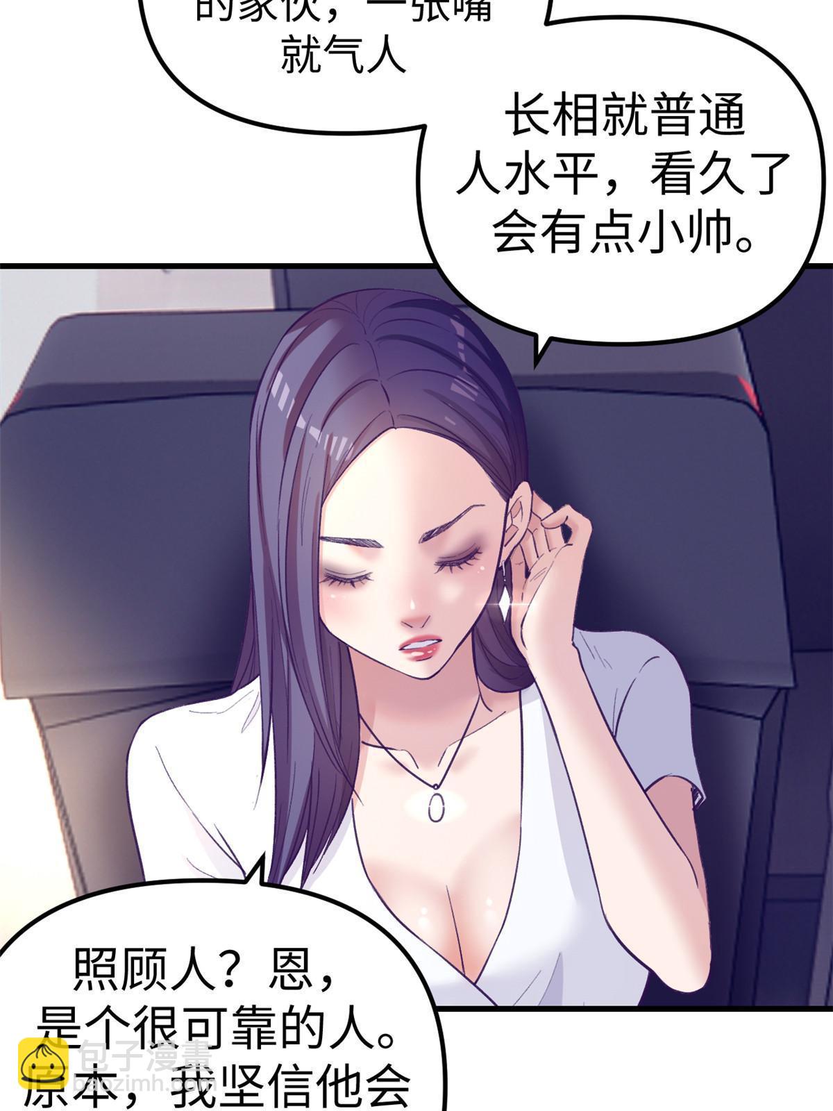 164 寻找罗希云-第166话