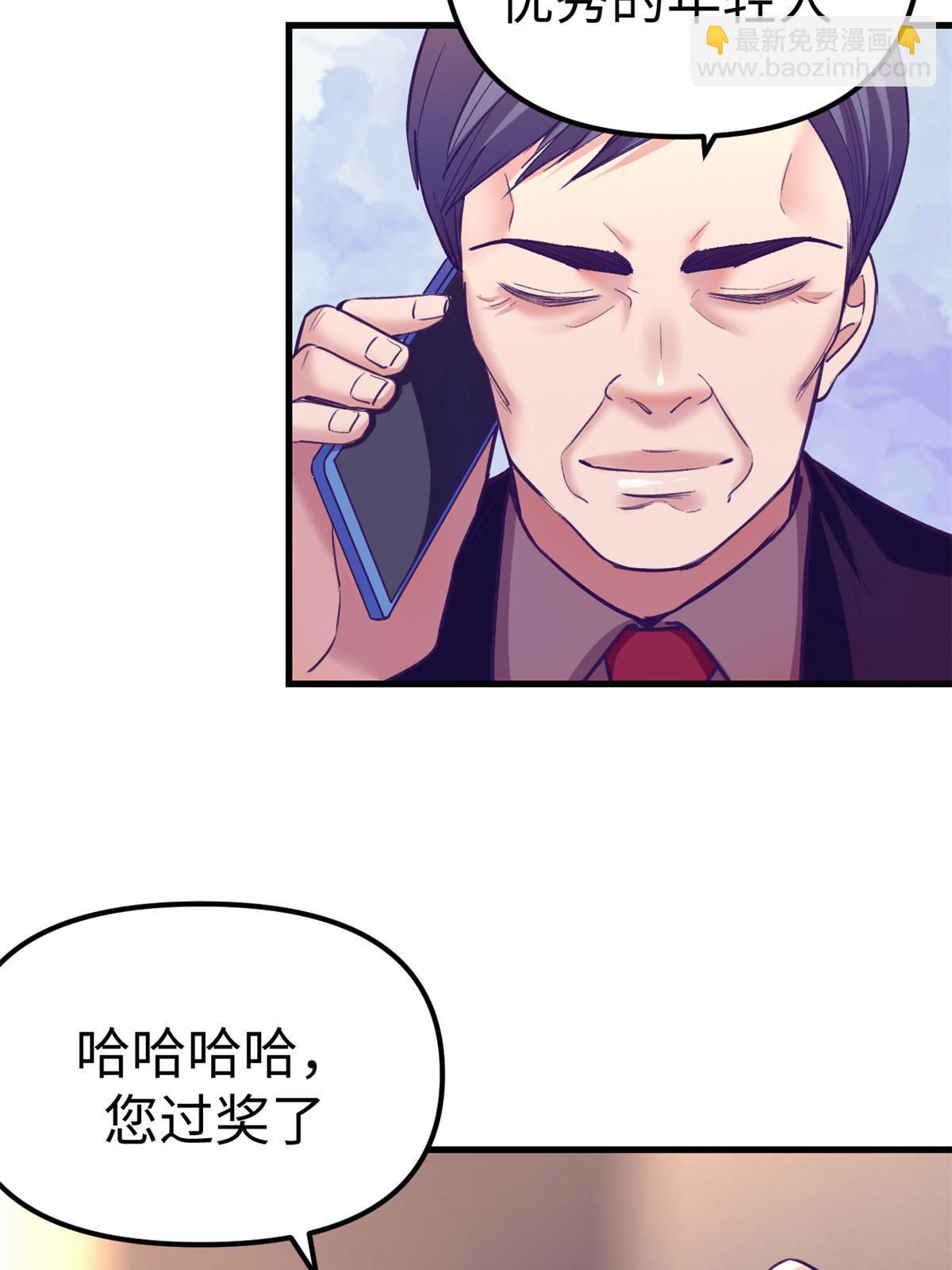 164 寻找罗希云-第166话