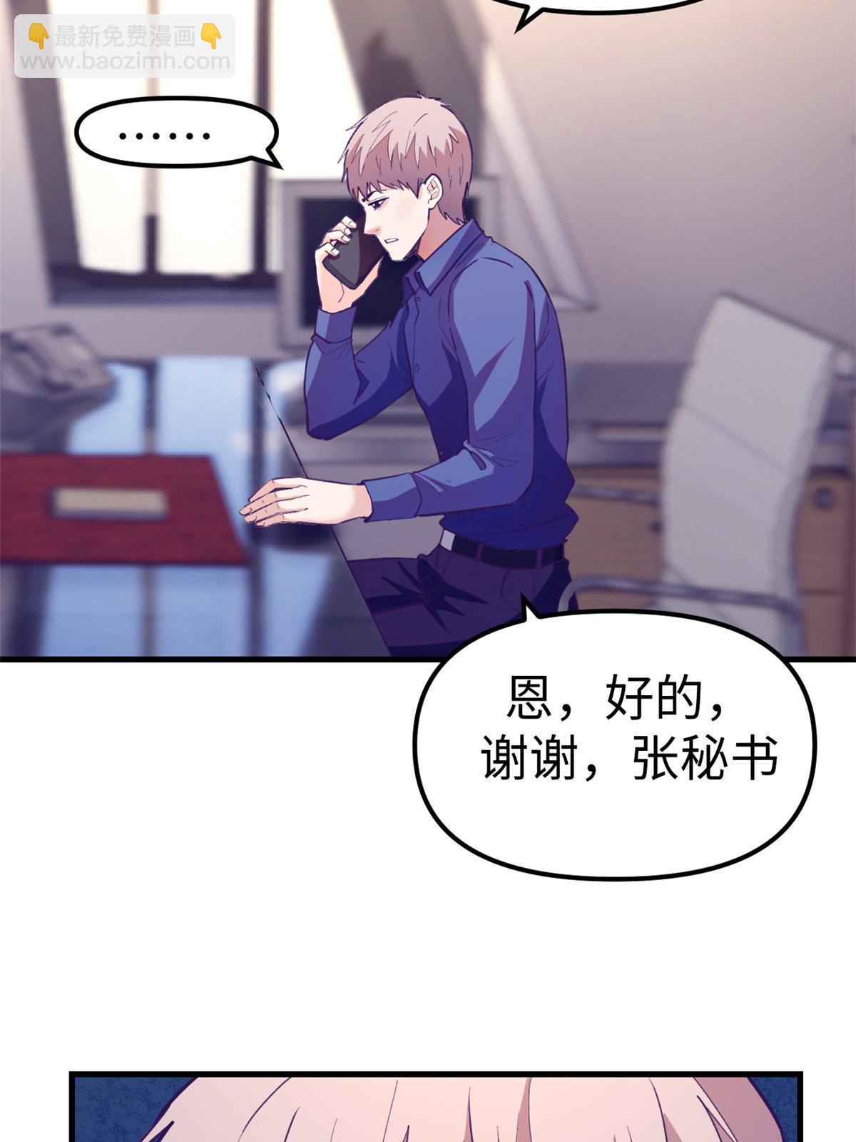 164 寻找罗希云-第166话