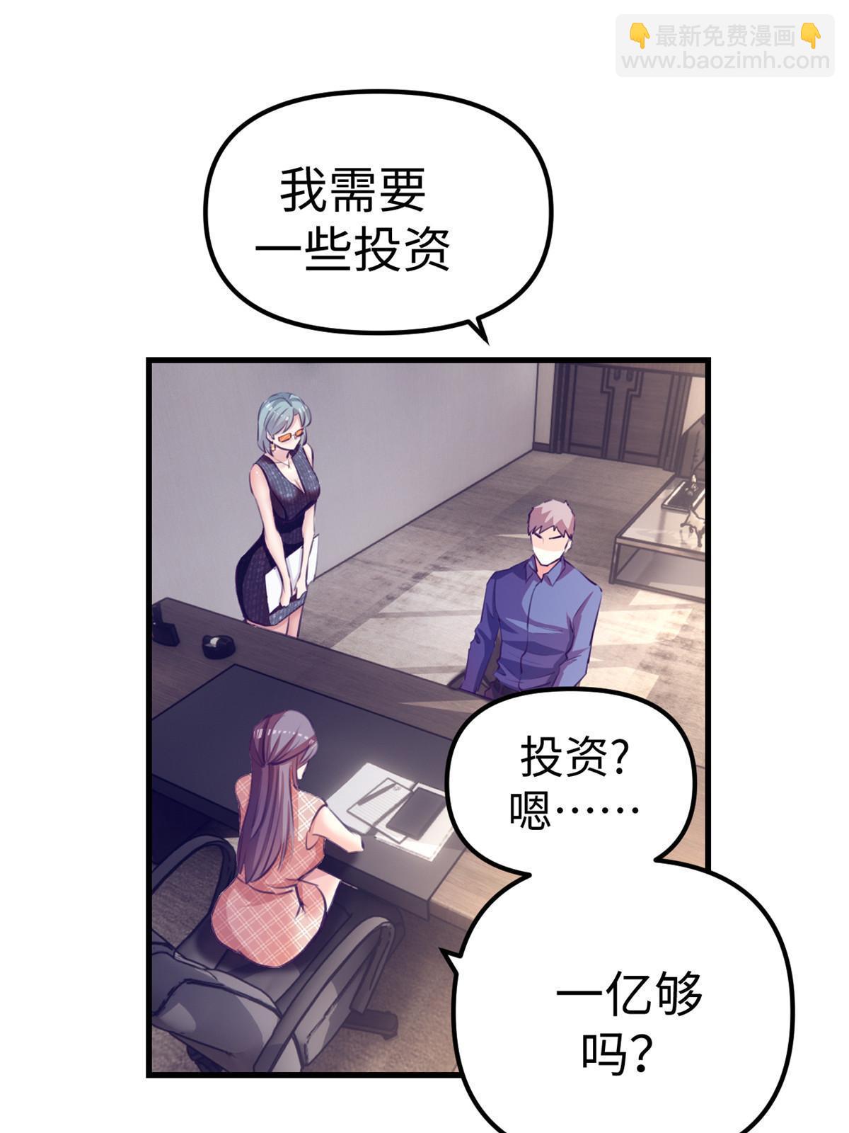 168 弯道超车的机会(1/2)-第170话