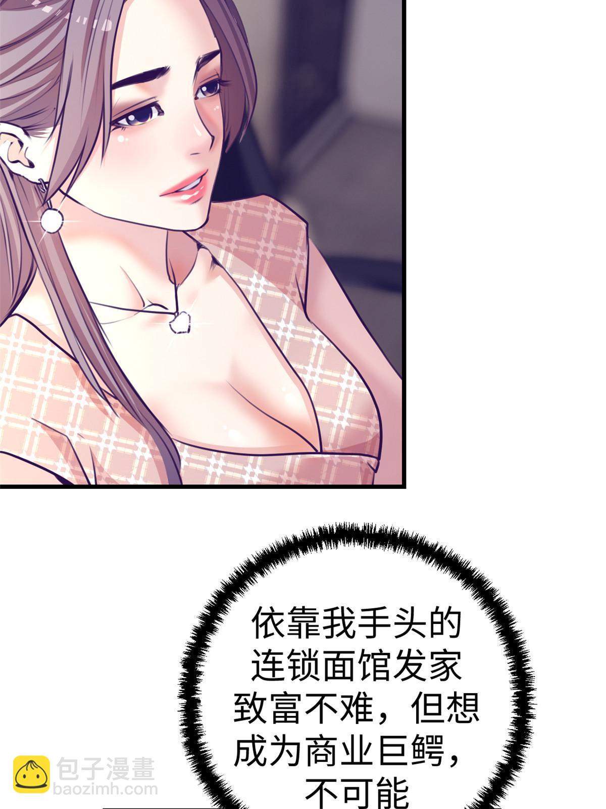 168 弯道超车的机会(1/2)-第170话