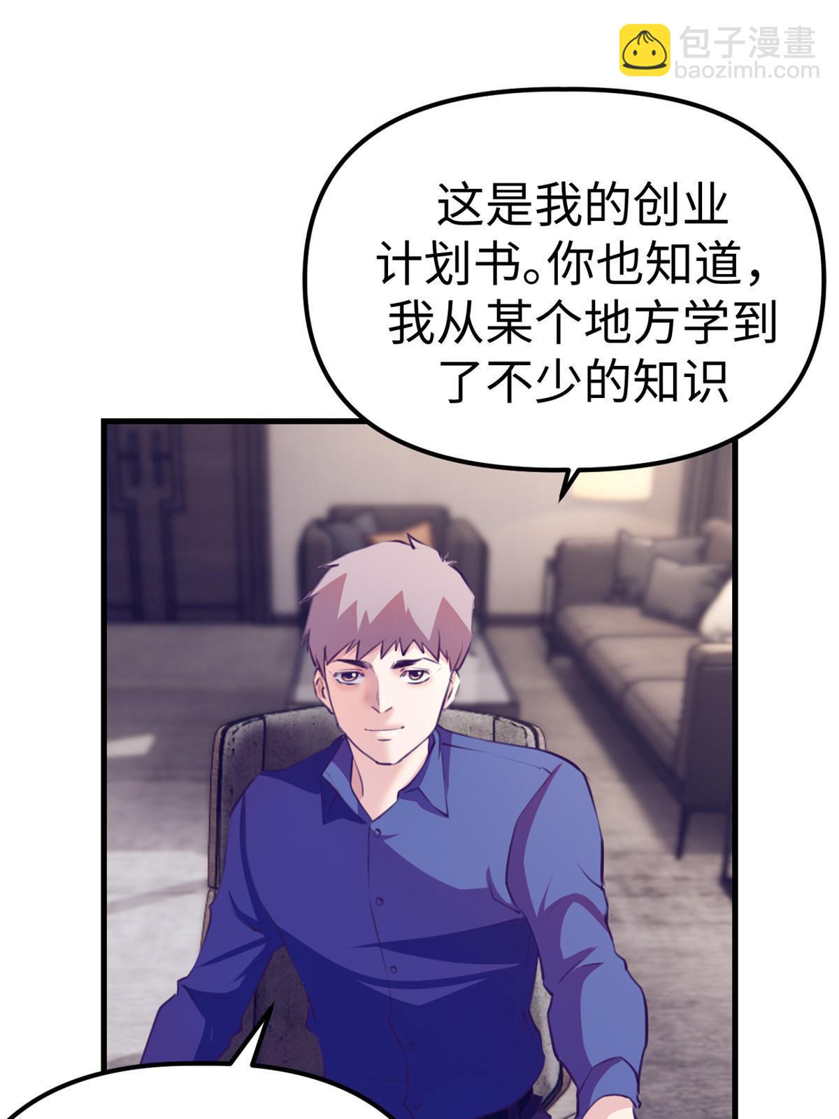 168 弯道超车的机会(1/2)-第170话