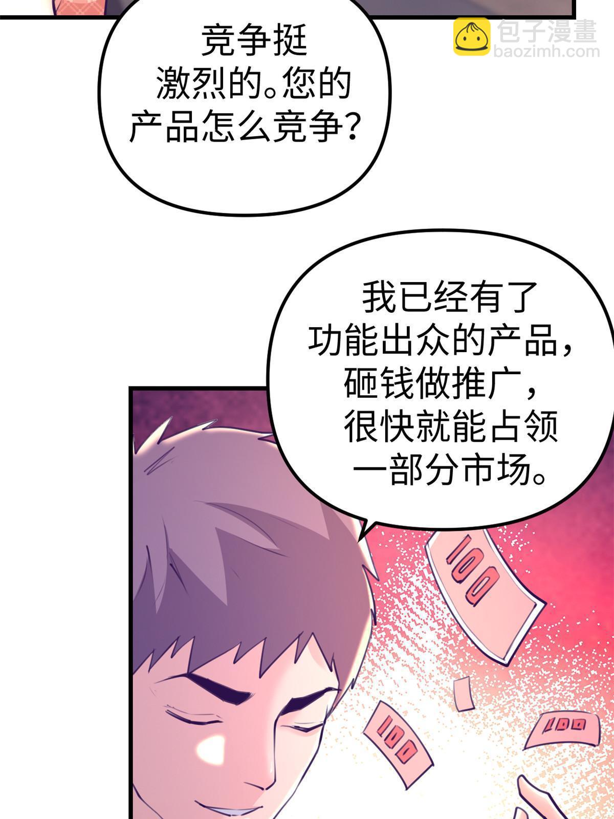 我的專屬夢境遊戲 - 168 彎道超車的機會(1/2) - 1