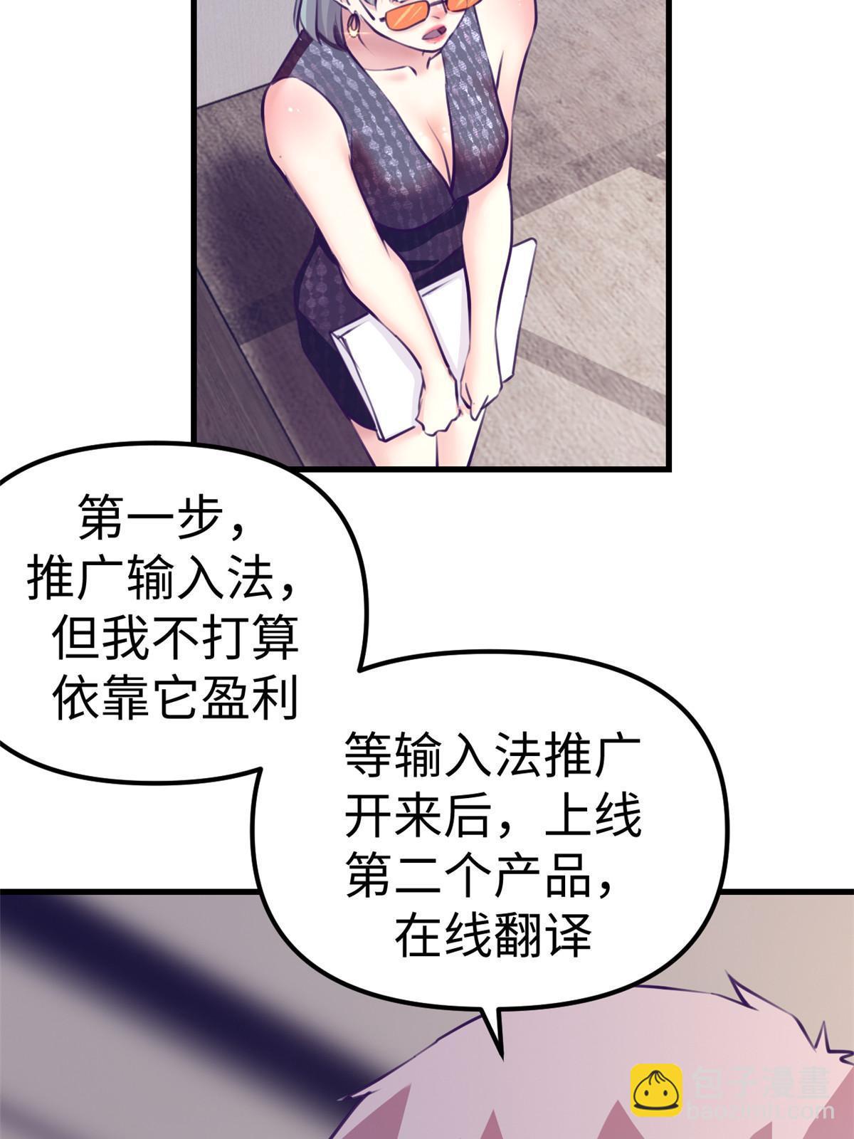 168 弯道超车的机会(1/2)-第170话