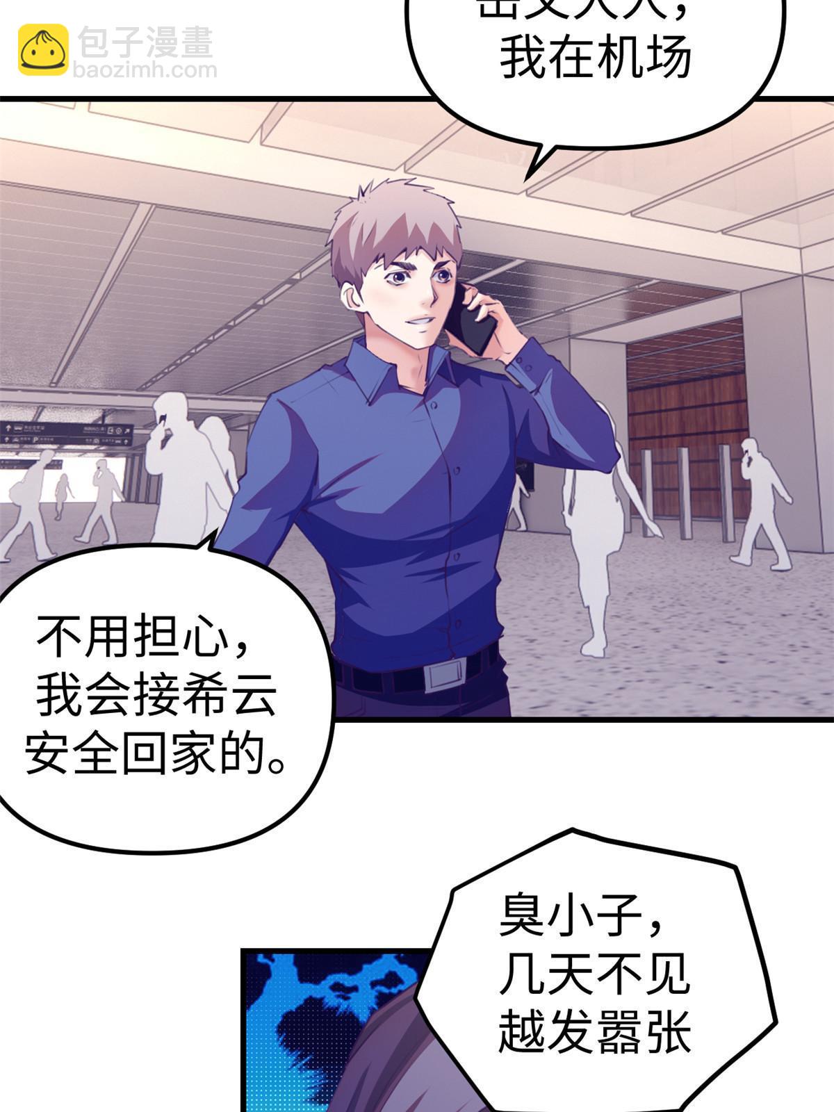 168 弯道超车的机会(1/2)-第170话