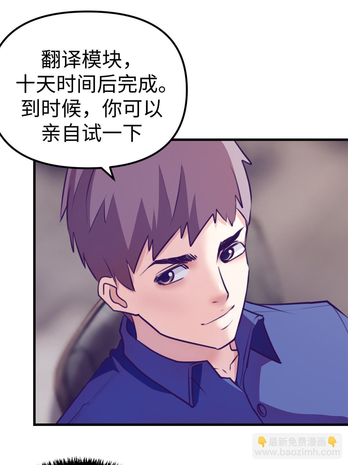 168 弯道超车的机会(1/2)-第170话