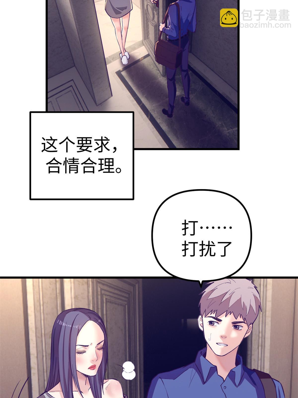 170 夜闯罗希云家-第172话