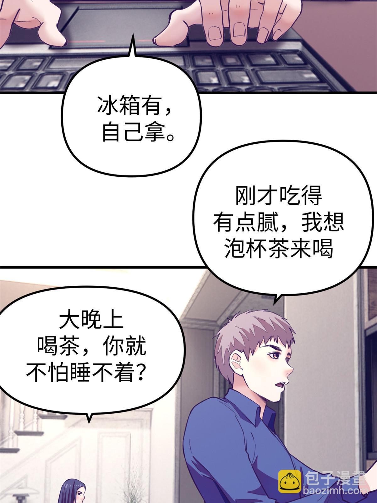 170 夜闯罗希云家-第172话