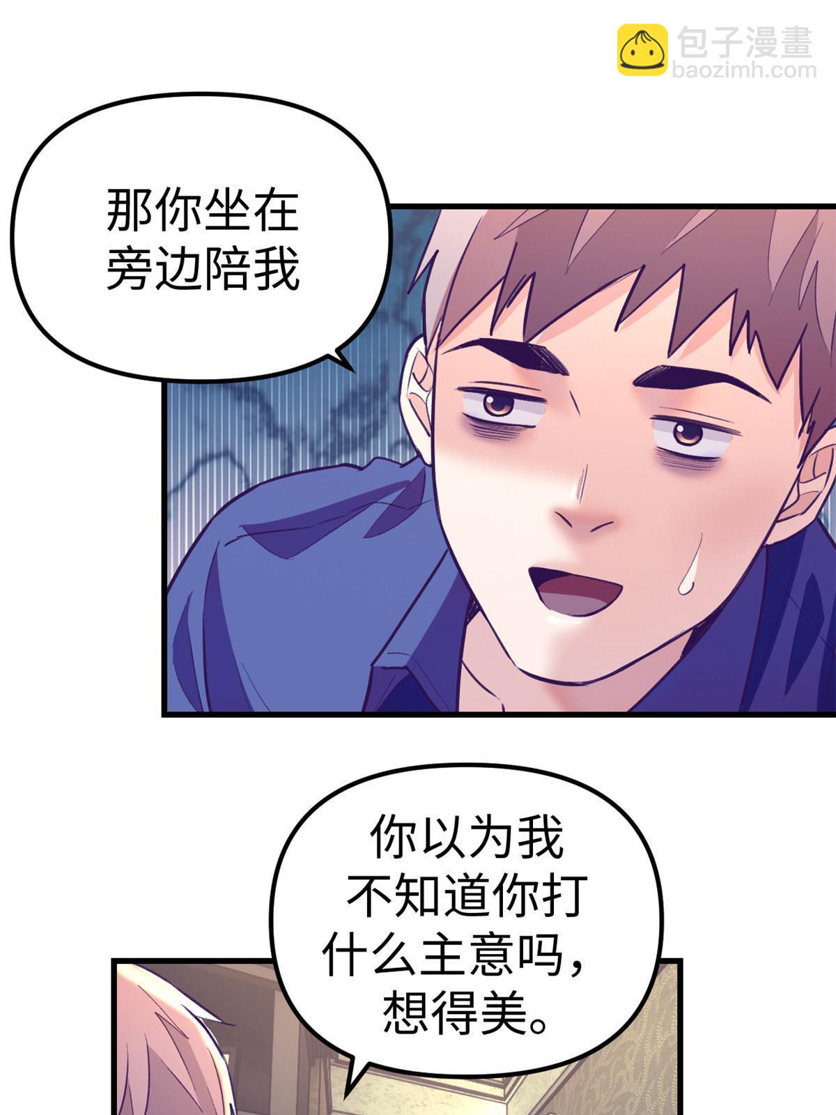 170 夜闯罗希云家-第172话