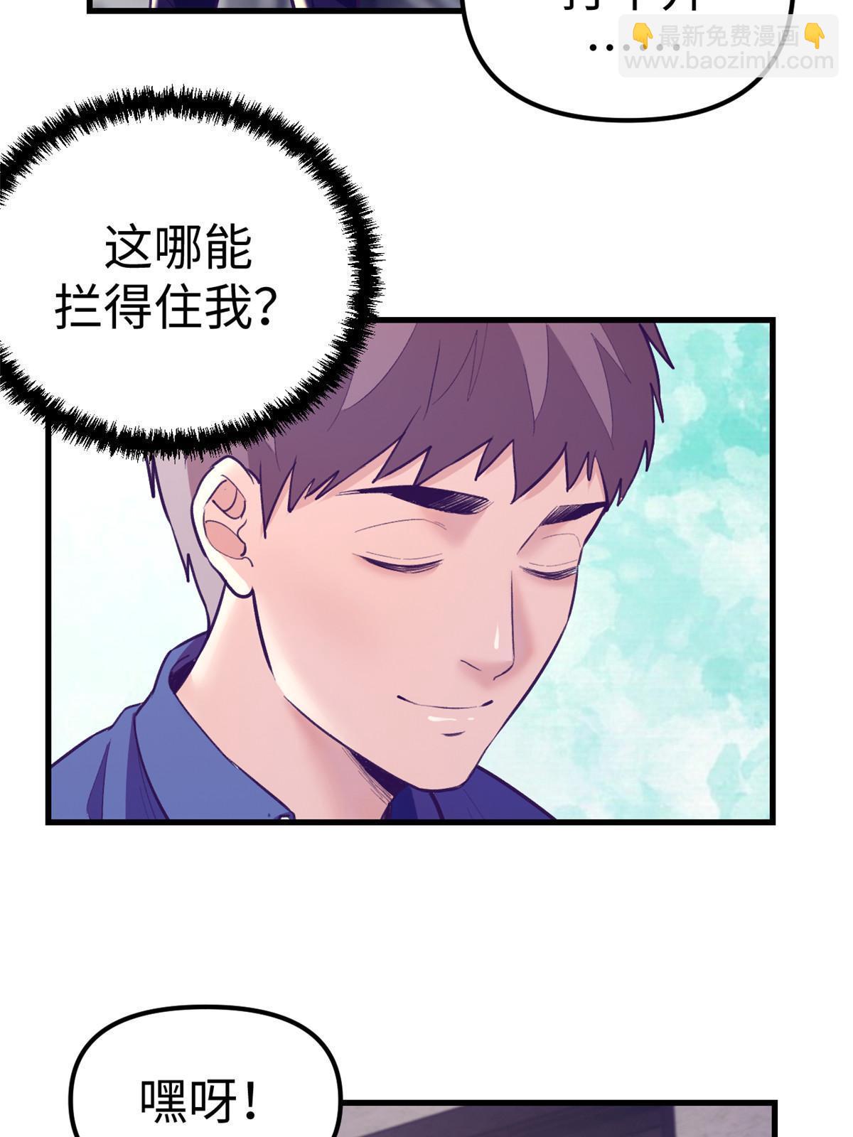 170 夜闯罗希云家-第172话