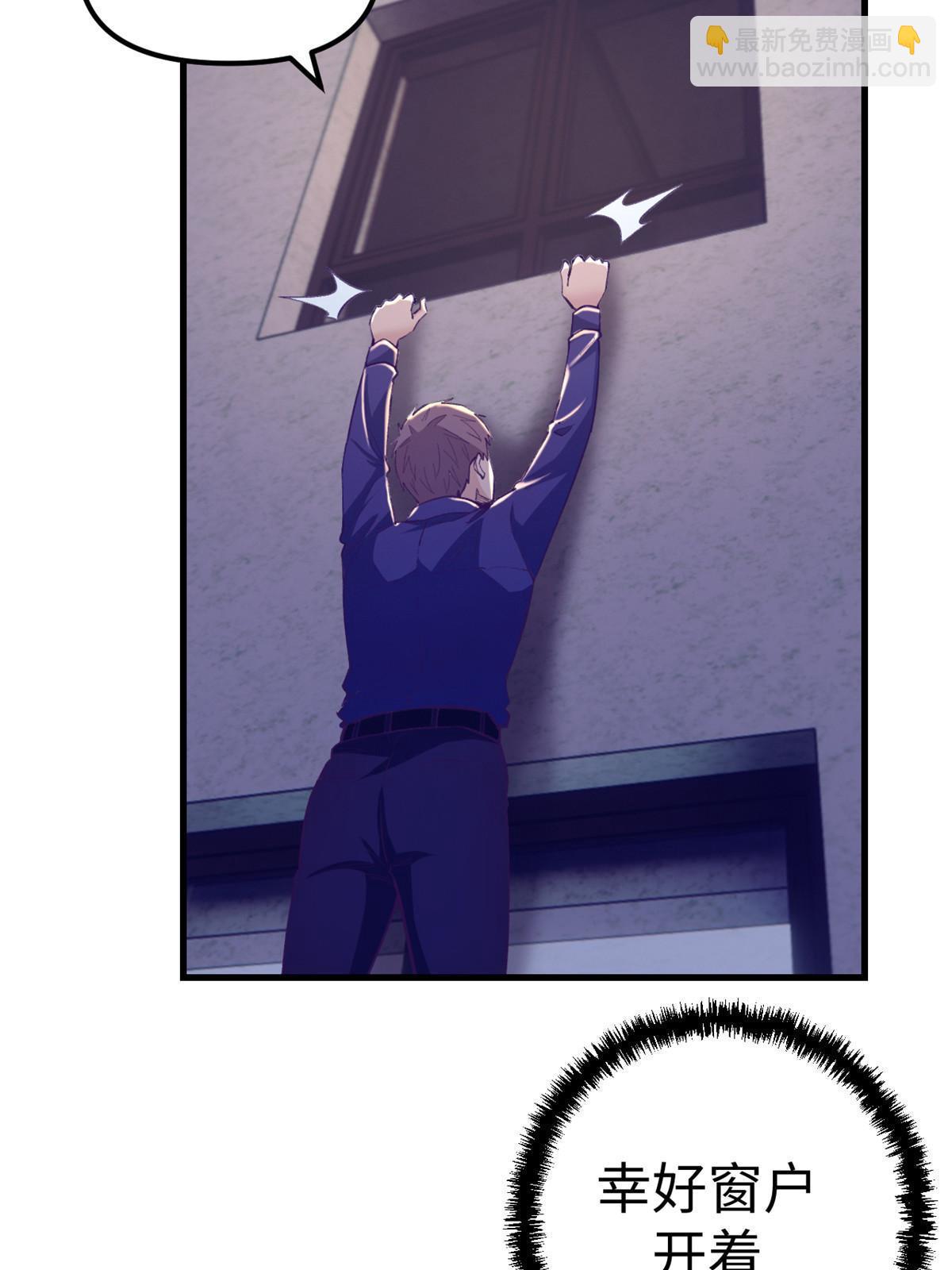 170 夜闯罗希云家-第172话