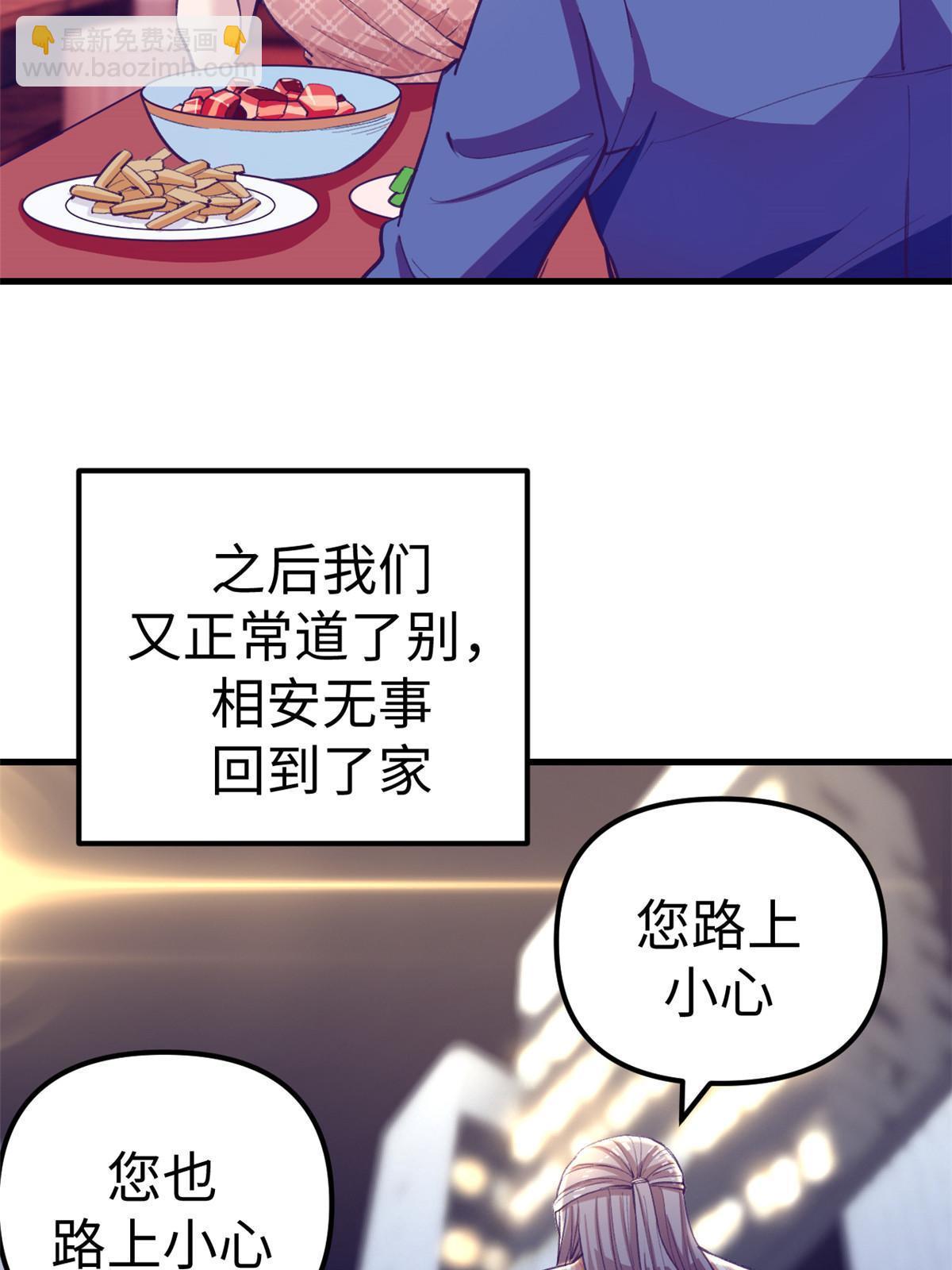 170 夜闯罗希云家-第172话