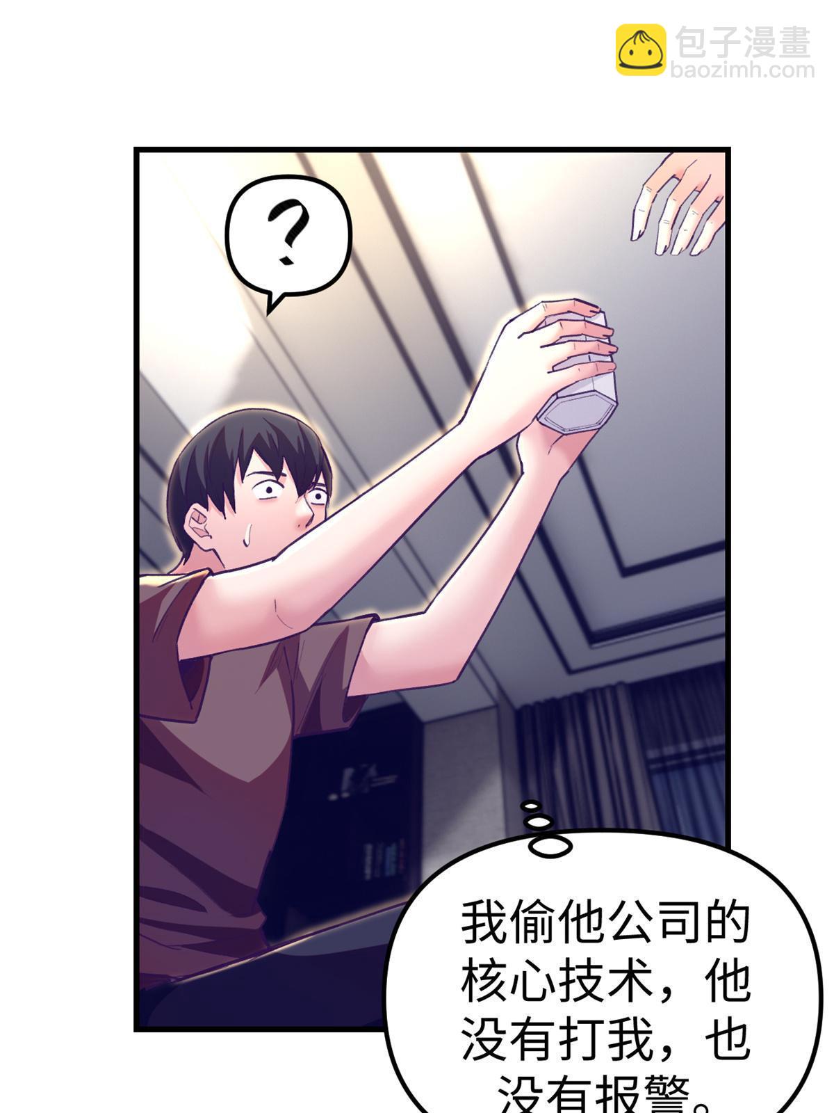 172 岳父吃瘪(1/2)-第174话