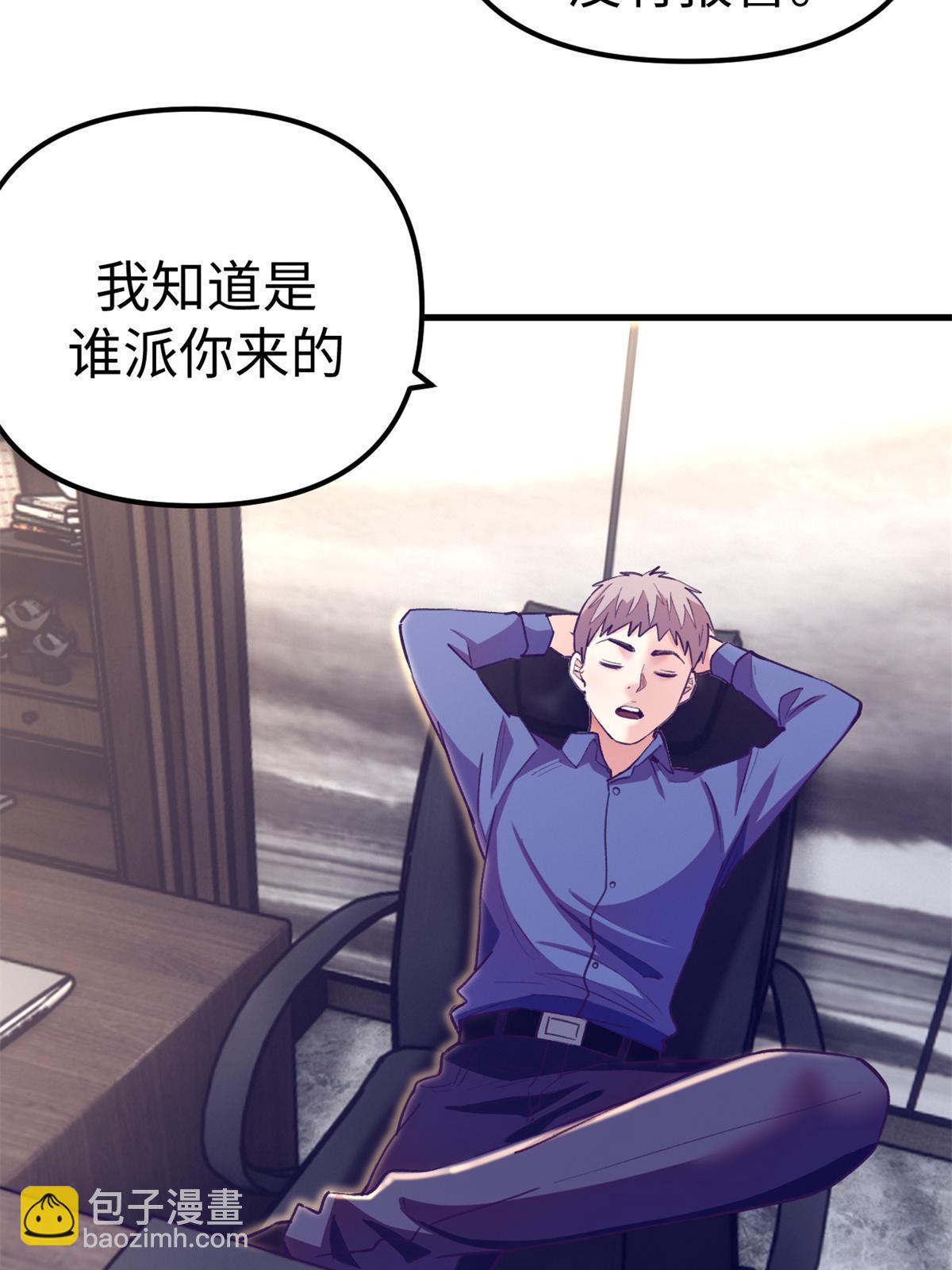 172 岳父吃瘪(1/2)-第174话