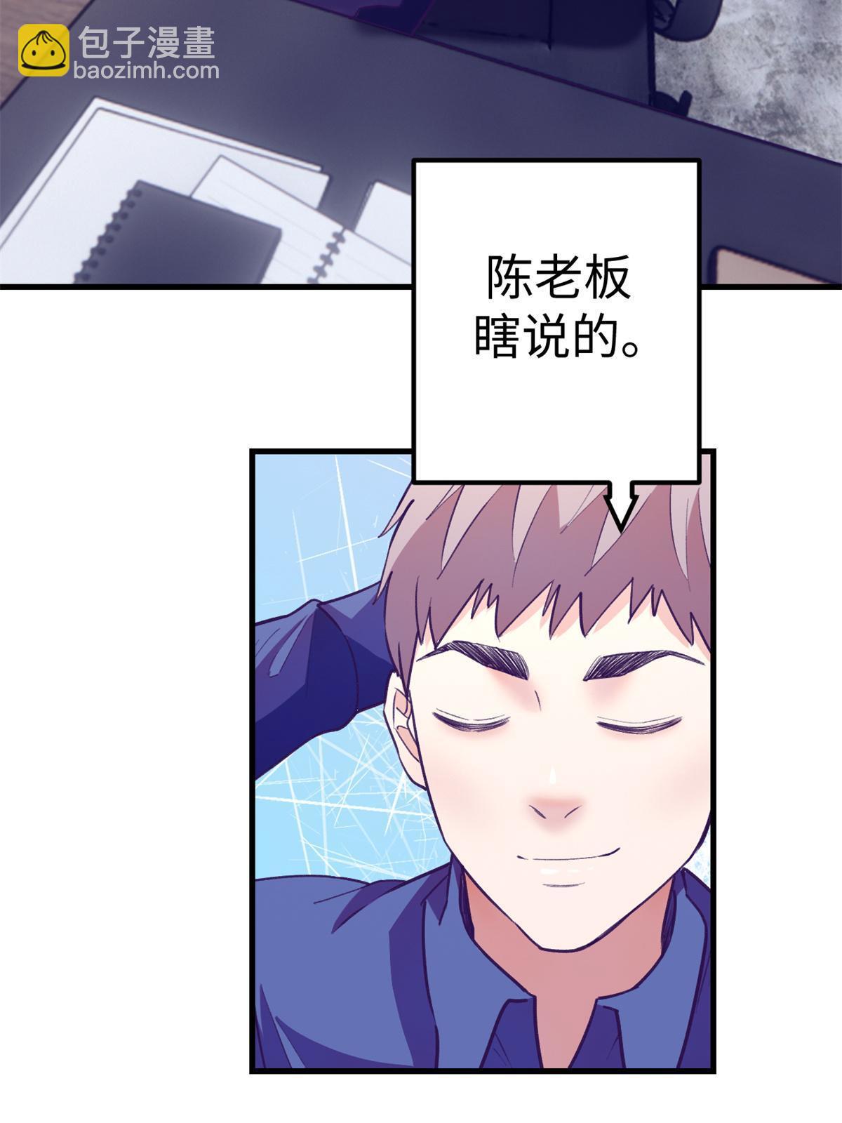 172 岳父吃瘪(1/2)-第174话