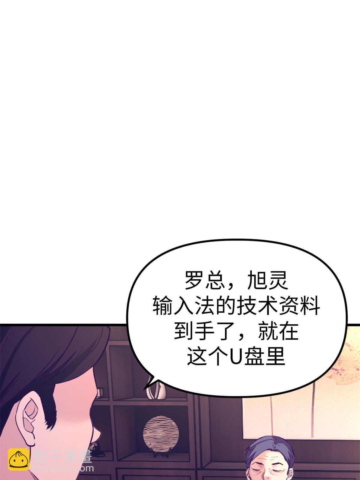 172 岳父吃瘪(1/2)-第174话